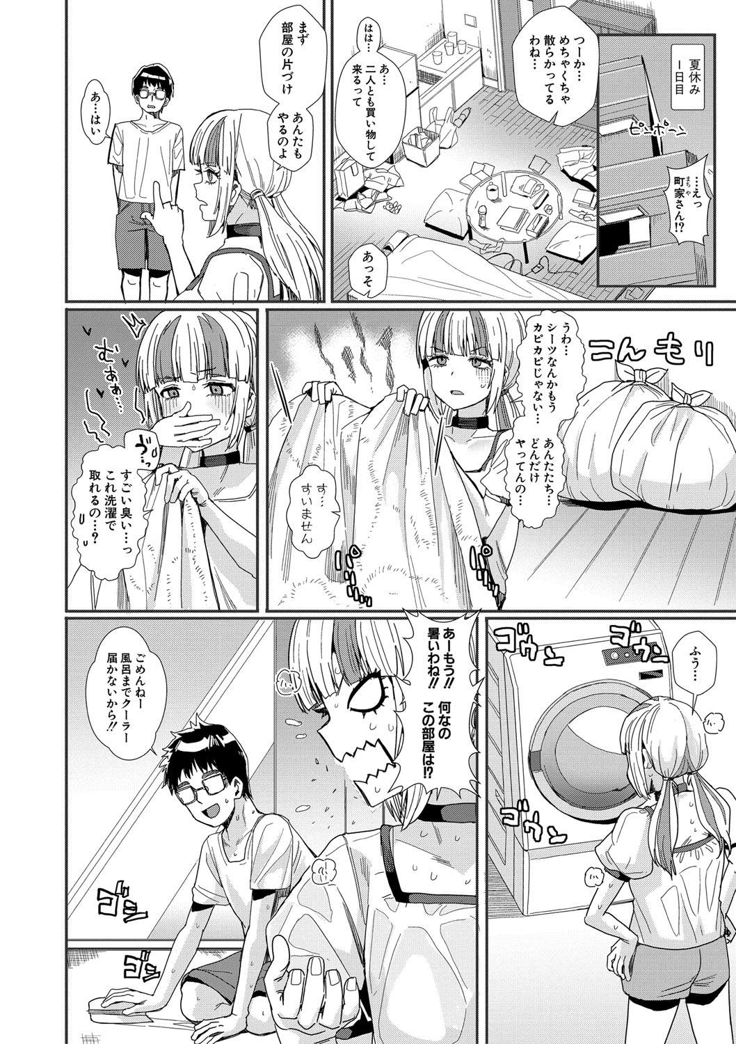 Haitte soku SEX Jyoshi ga 100% Hatsujyou suru Densetsu no Yari-beya!! page 83 - blowjob group hentai manga - read online free