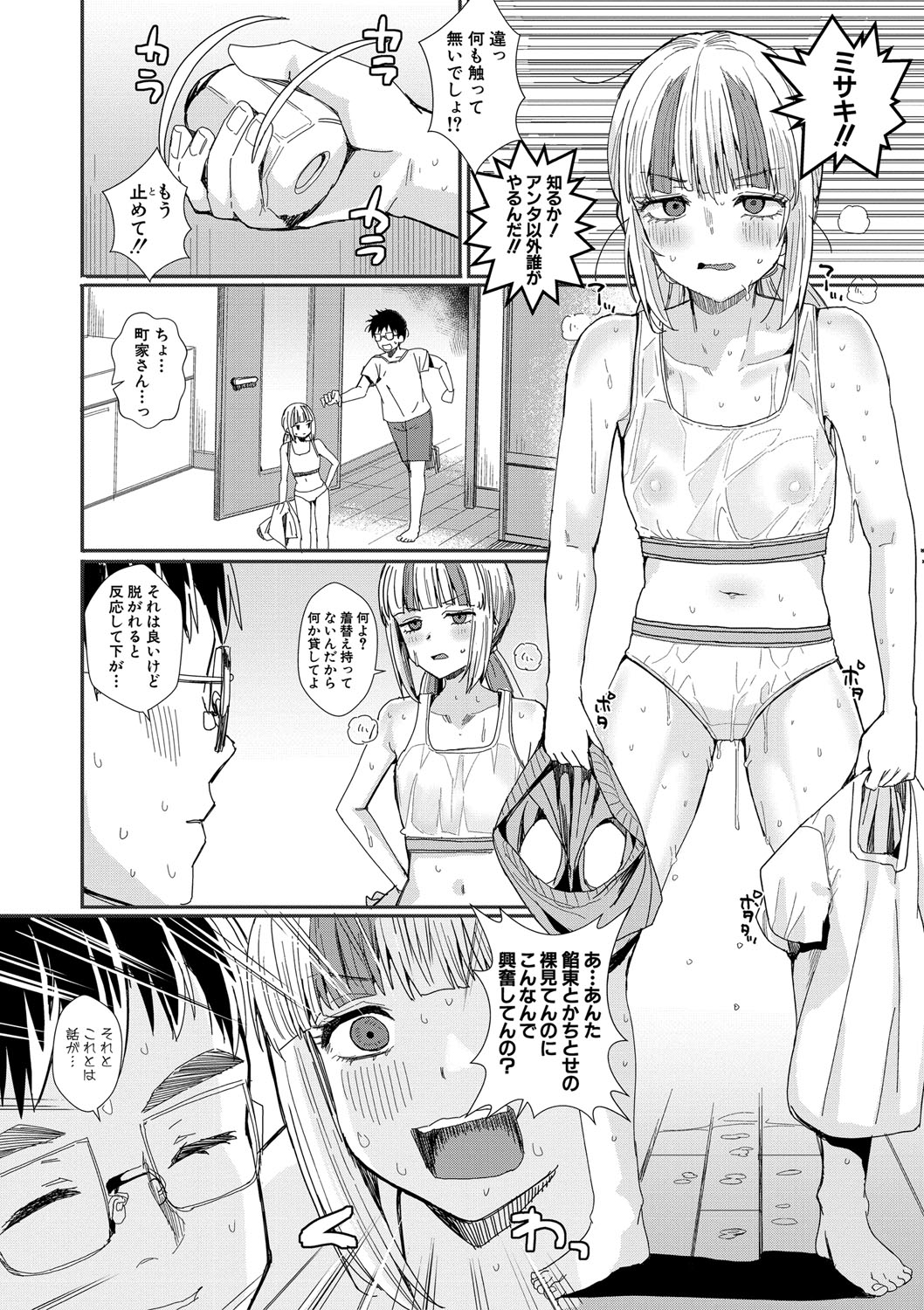 Haitte soku SEX Jyoshi ga 100% Hatsujyou suru Densetsu no Yari-beya!! page 85 - blowjob group hentai manga - read online free