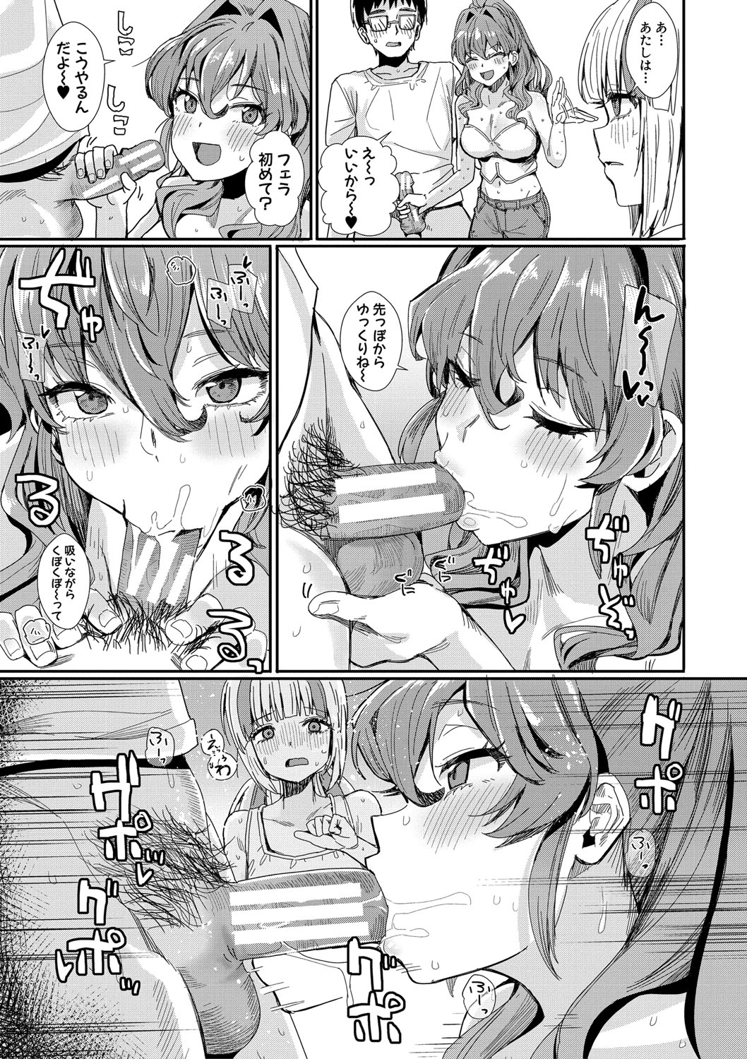 Haitte soku SEX Jyoshi ga 100% Hatsujyou suru Densetsu no Yari-beya!! page 88 - blowjob group hentai manga - read online free