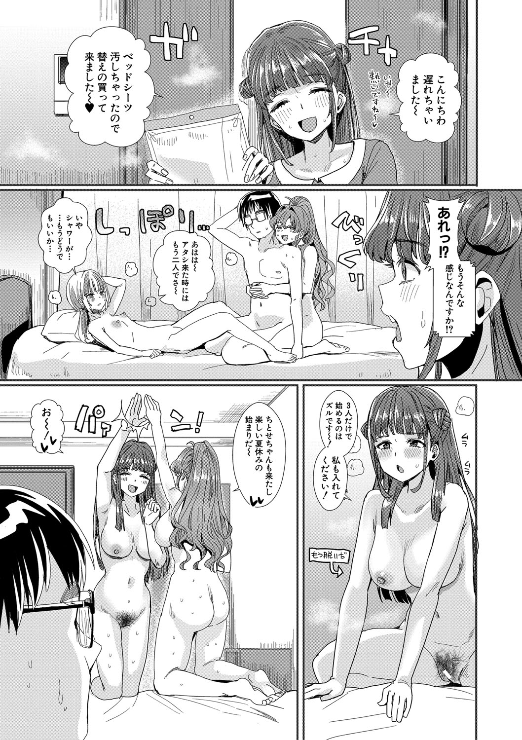 Haitte soku SEX Jyoshi ga 100% Hatsujyou suru Densetsu no Yari-beya!! page 96 - group blowjob face hentai manga - read online free