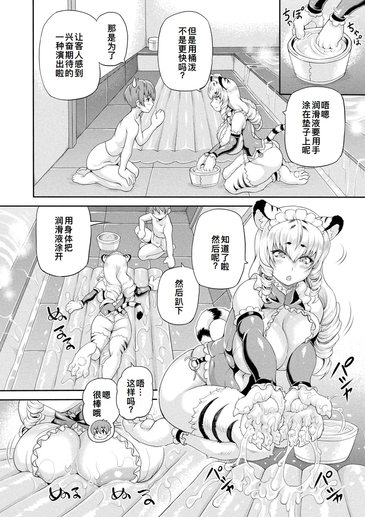 Isekai Shoukan 4 - Brothel in Another World page 11 - futanari big breasts hentai manga - read online free