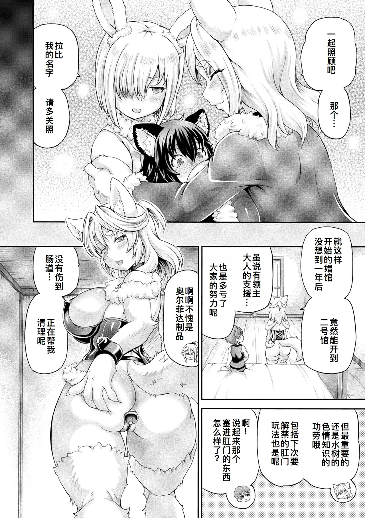Isekai Shoukan 4 - Brothel in Another World page 153 - futanari big breasts hentai manga - read online free