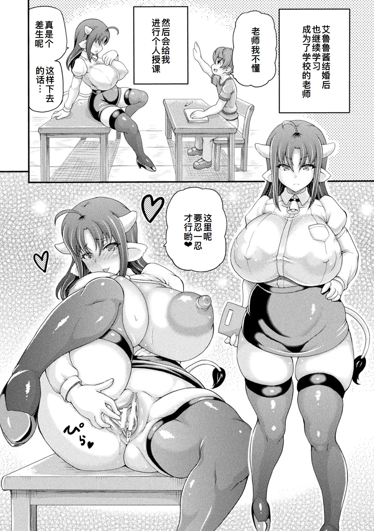 Isekai Shoukan 4 - Brothel in Another World - Page 189