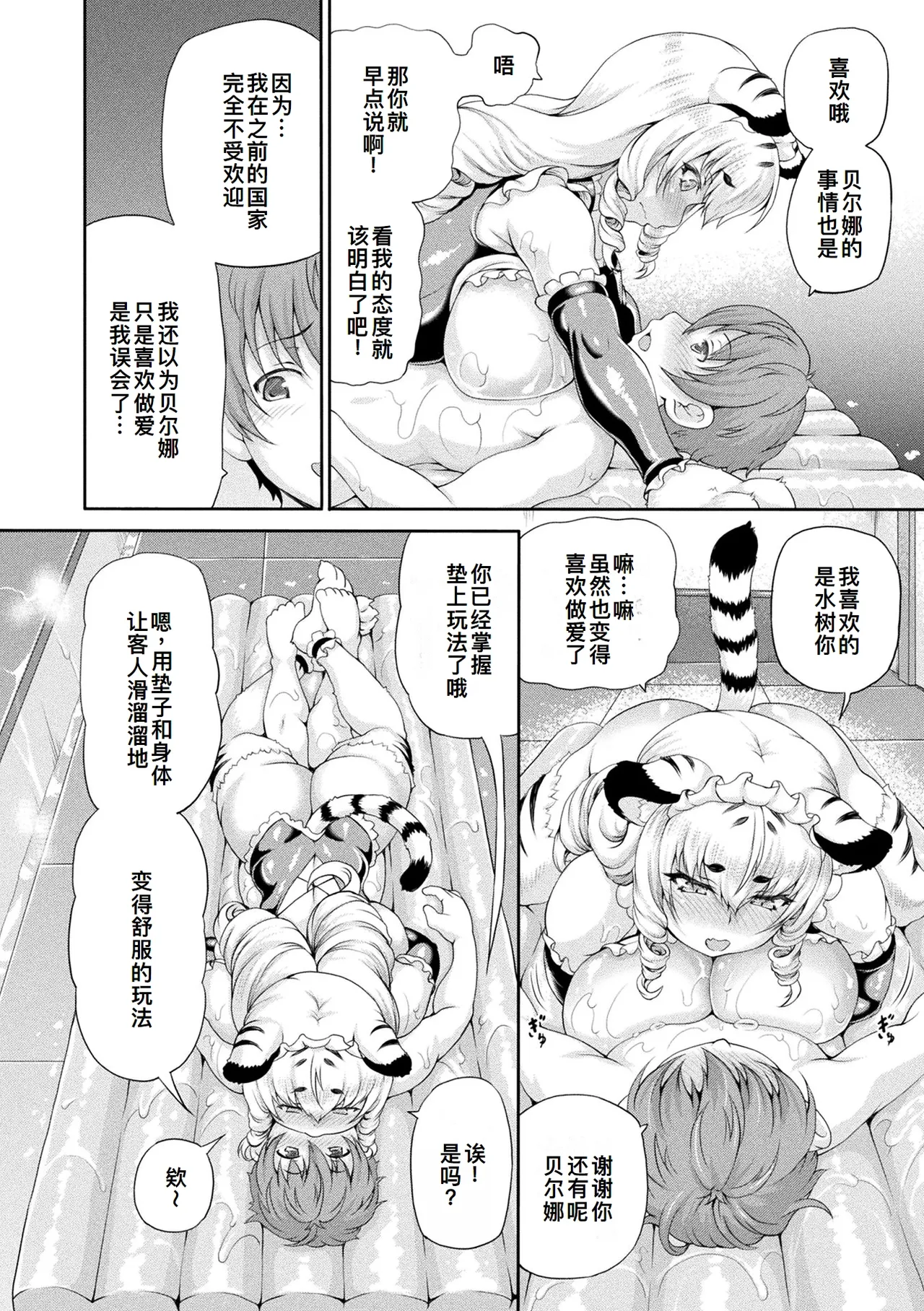 Isekai Shoukan 4 - Brothel in Another World - Page 19