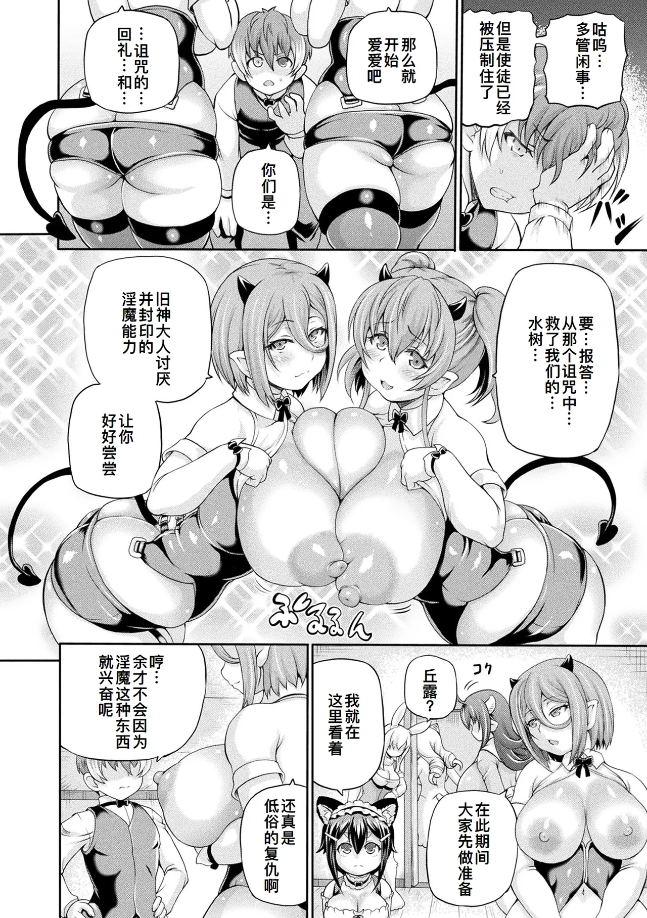 Isekai Shoukan 4 - Brothel in Another World page 91 - futanari big breasts hentai manga - read online free