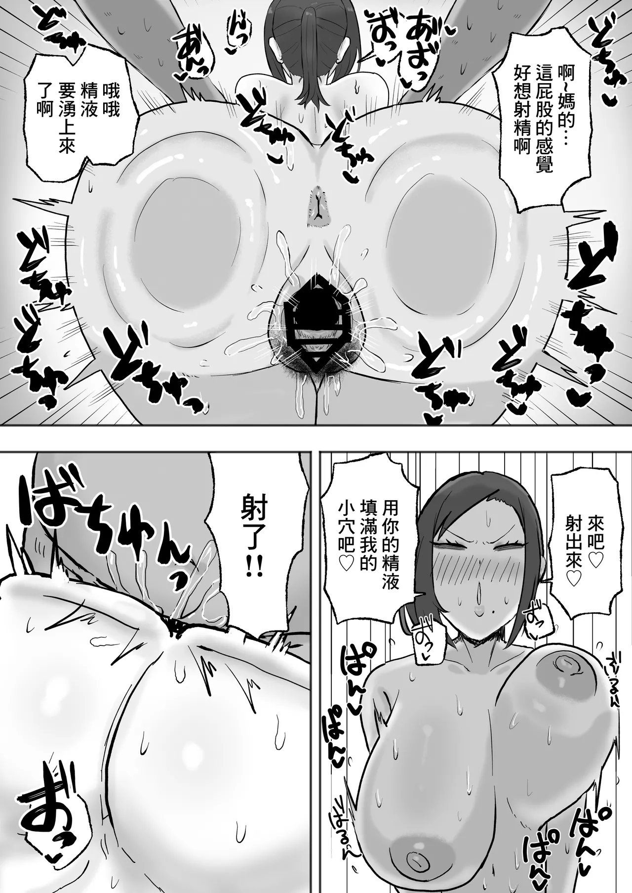 Mitasaretai Onna | 坐地吸土的女人 - Page 18