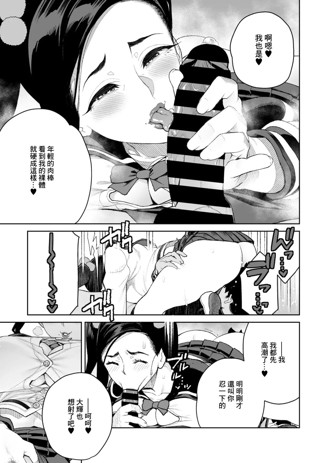 Mama to Ouchi Date page 13 - sole female sole male hentai manga - read online free