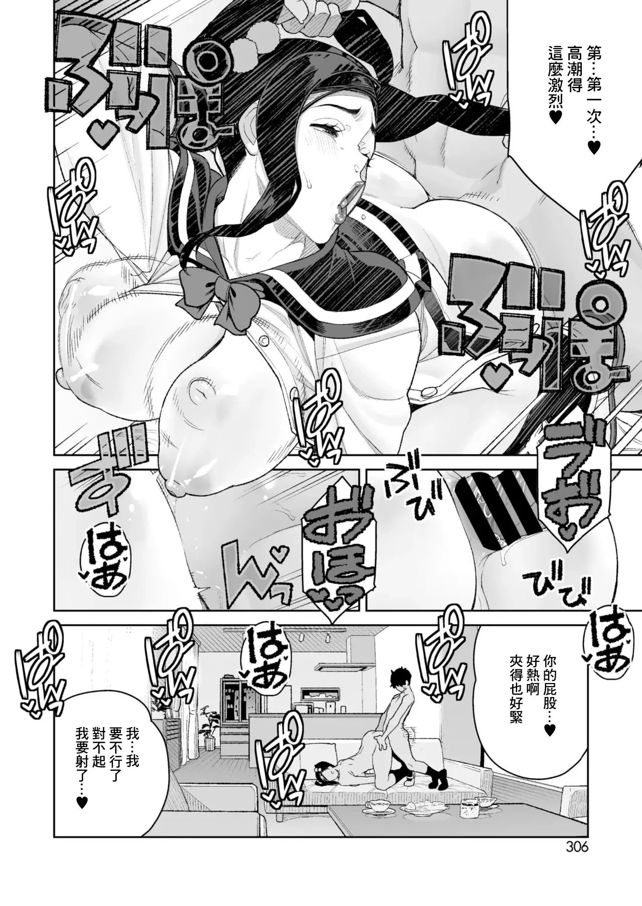 Mama to Ouchi Date page 22 - sole female sole male hentai manga - read online free