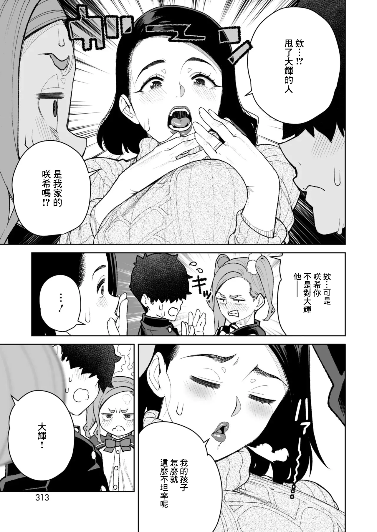 Mama to Ouchi Date page 29 - milf big breasts hentai manga - read online free