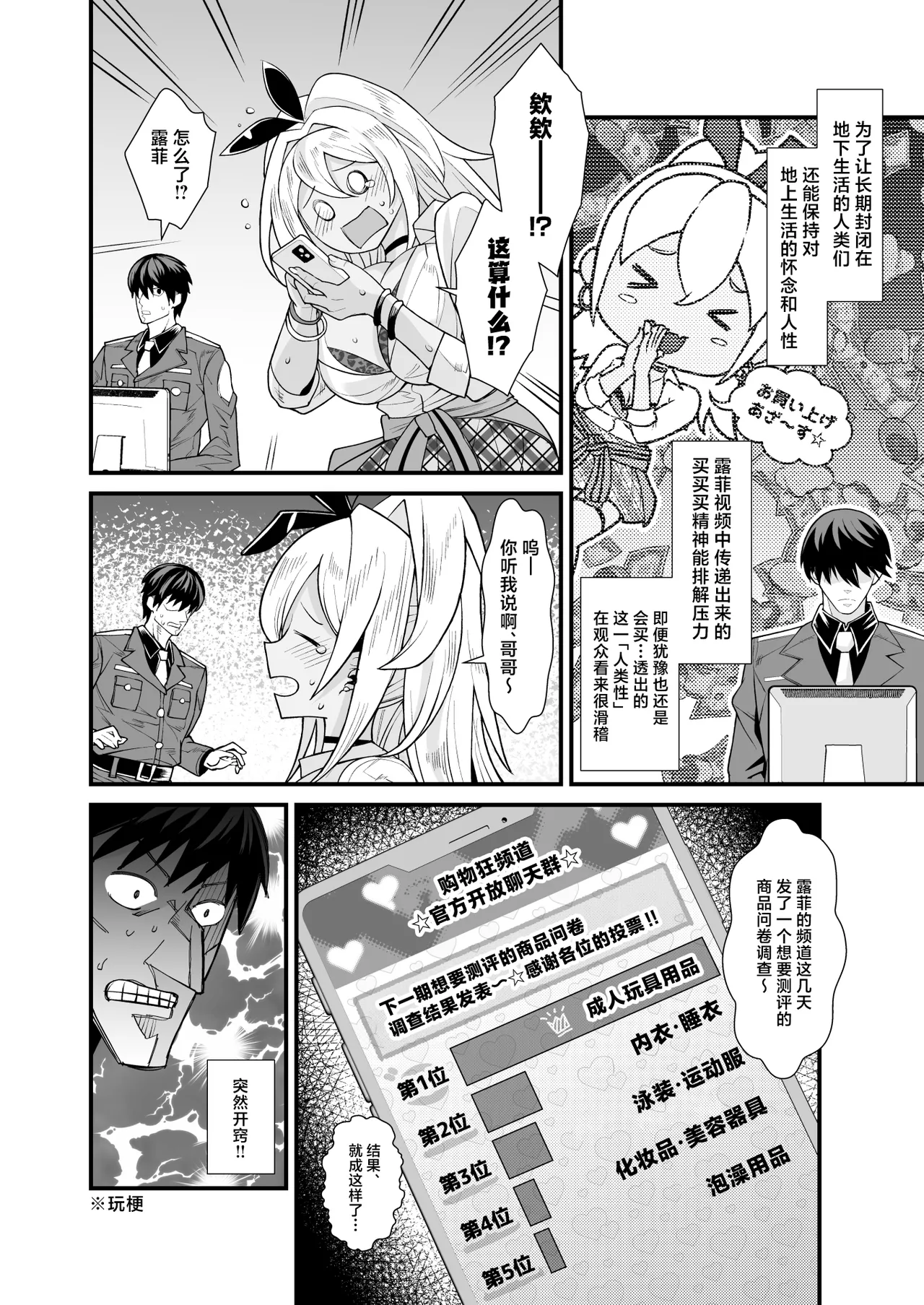 ShopAHolic★LOVE page 19 featuring rupee goddess of victory nikke parody - gloves pantyhose hentai manga - read online free