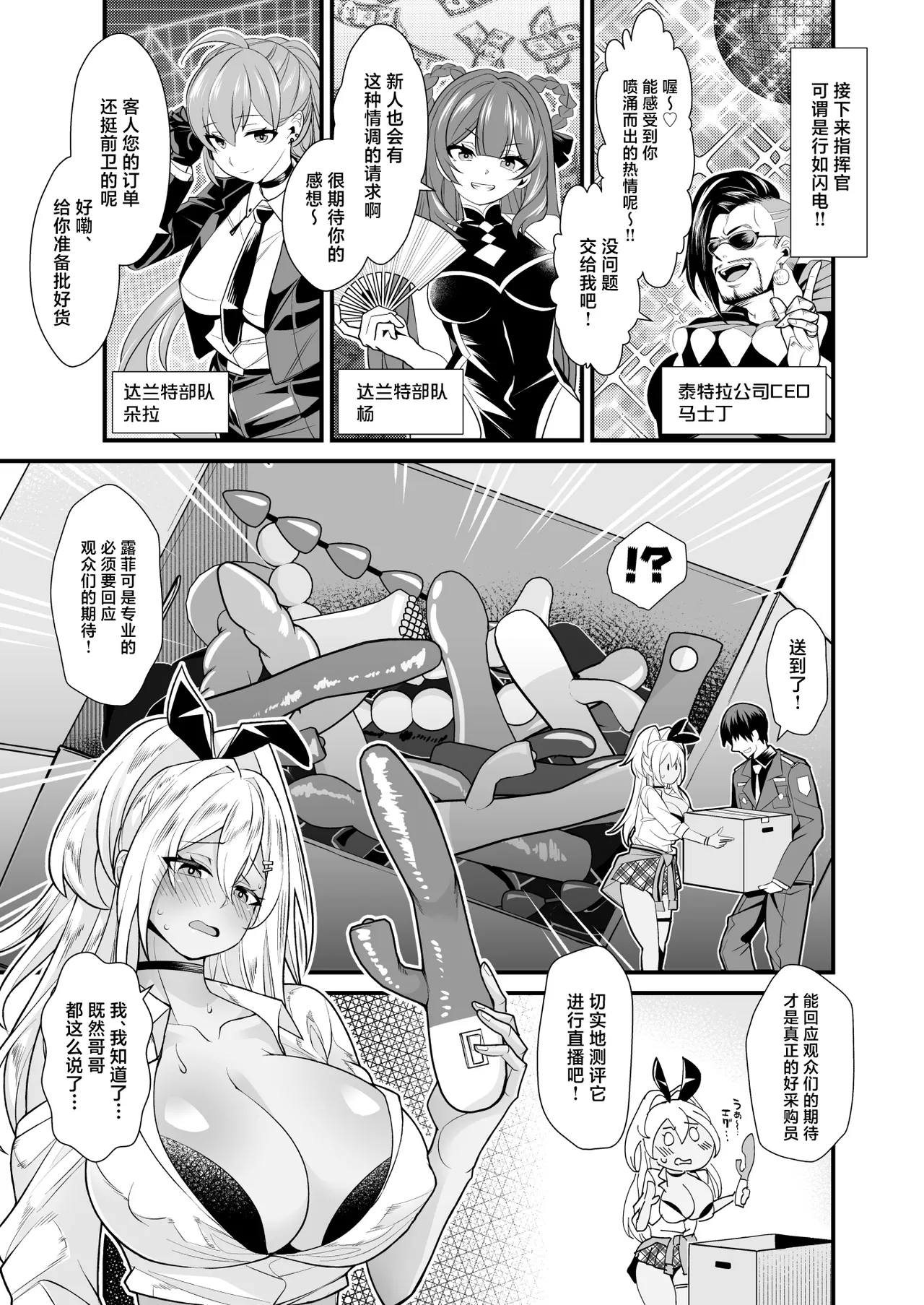 ShopAHolic★LOVE page 20 featuring rupee goddess of victory nikke parody - big breasts sex toys hentai manga - read online free