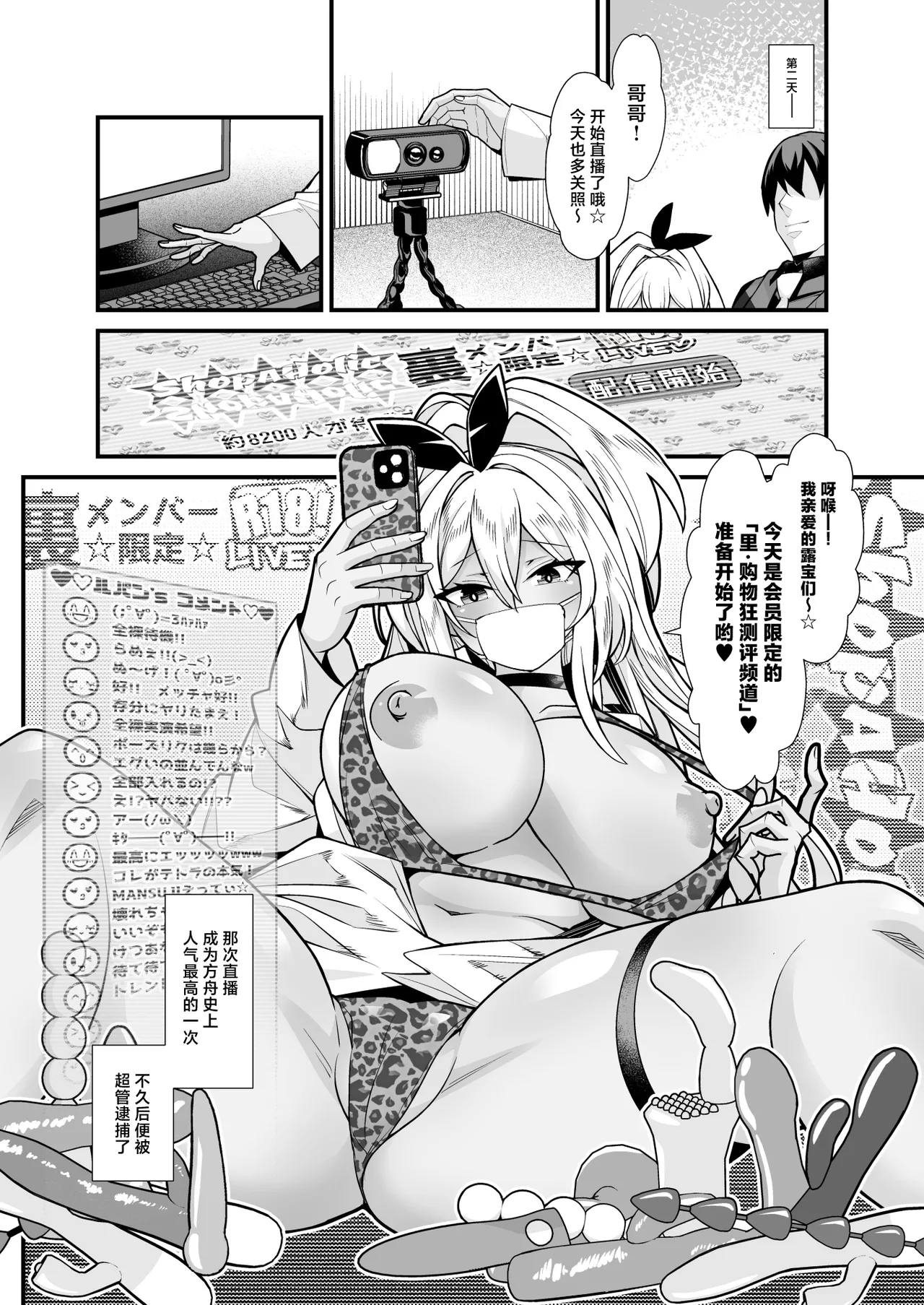 ShopAHolic★LOVE page 35 featuring rupee goddess of victory nikke parody - gloves pantyhose hentai manga - read online free