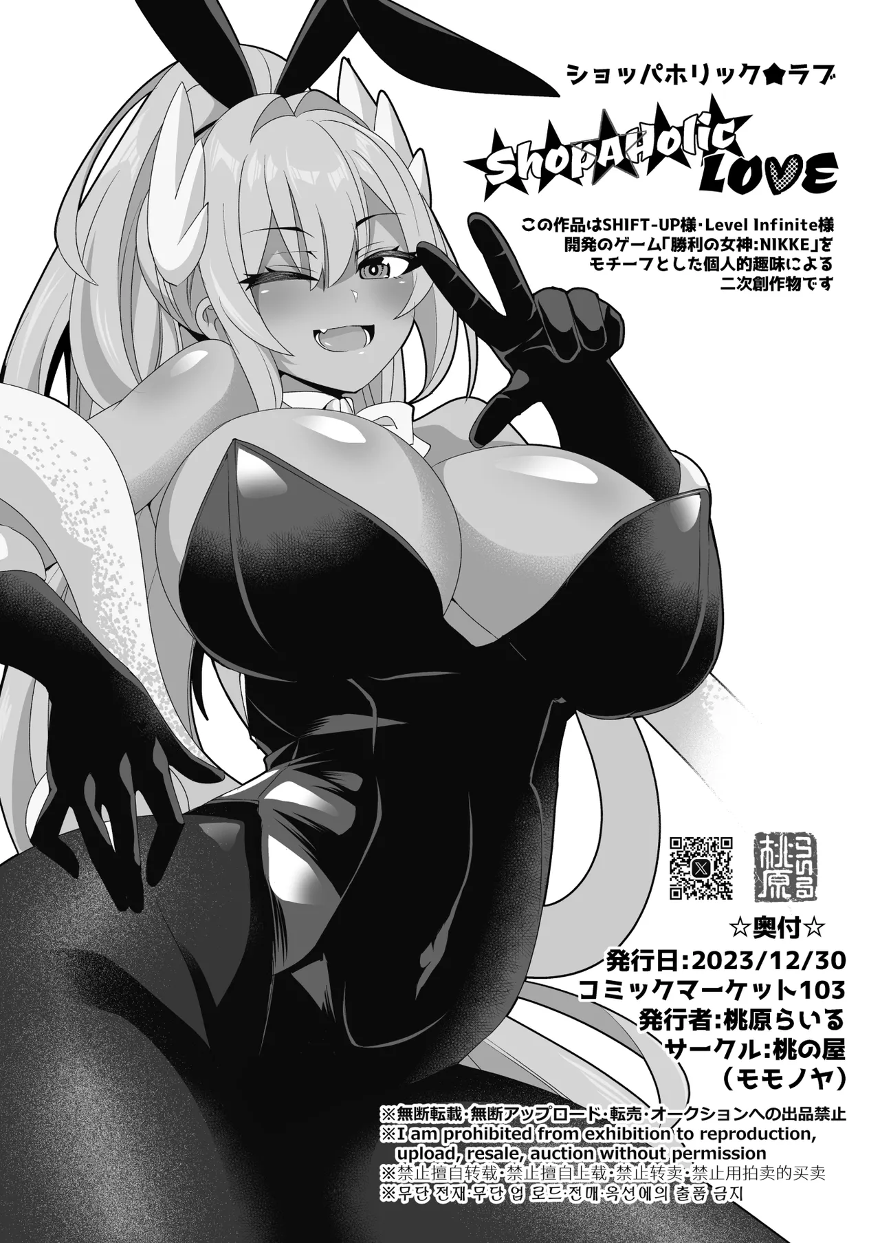 ShopAHolic★LOVE page 39 featuring rupee goddess of victory nikke parody - gloves pantyhose hentai manga - read online free