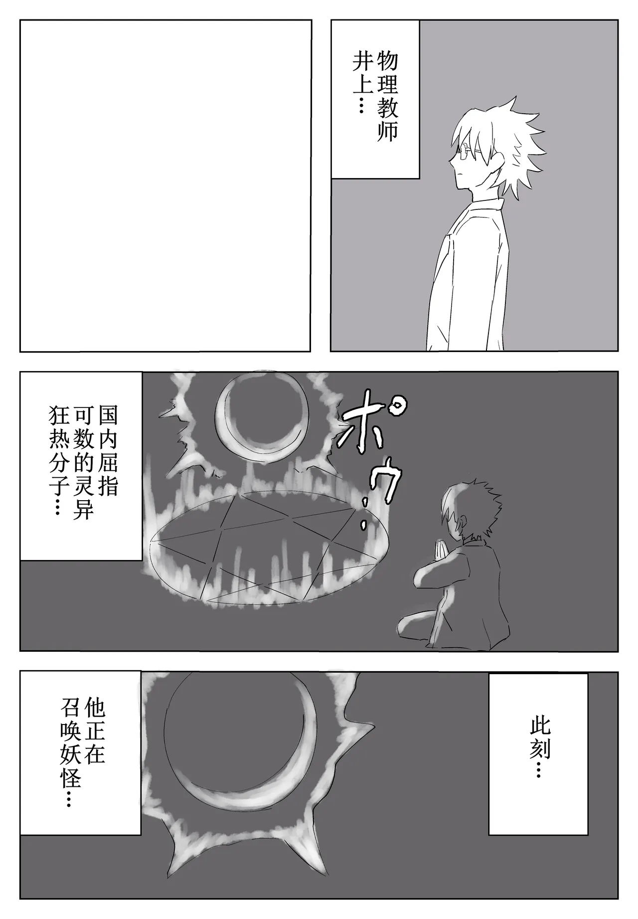 Taimashi Maya - Page 11