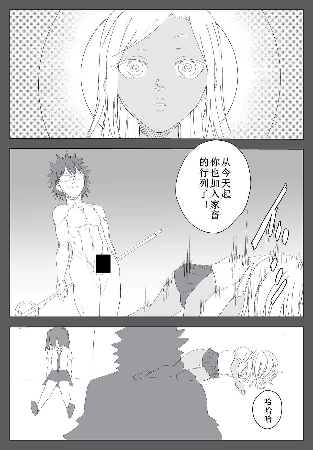 Taimashi Maya page 22 original parody - glasses ahegao hentai manga - read online free