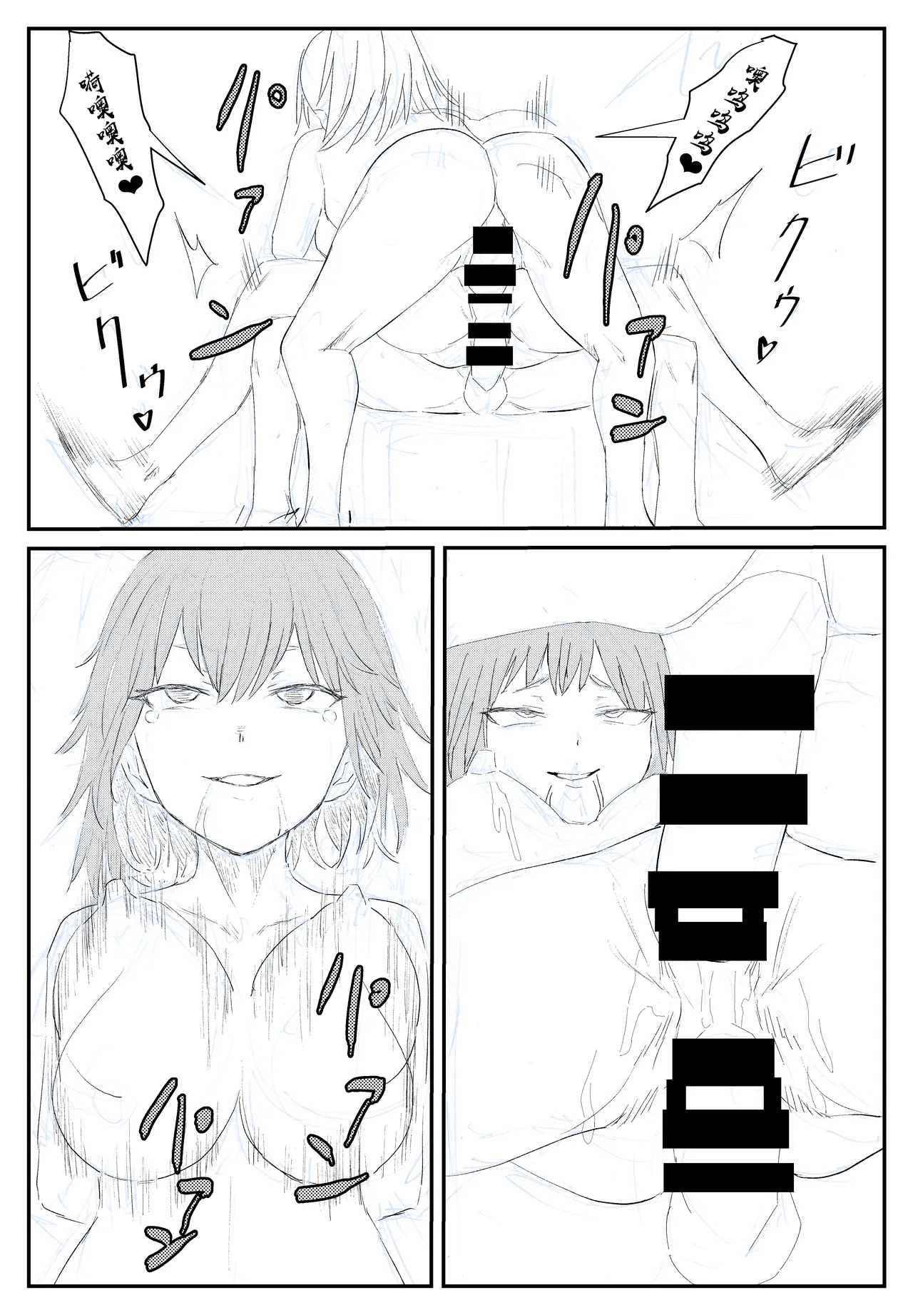 Sai Tsuyo Onna Kenshi ga 〇〇〇 page 19 original parody - pregnant netorare hentai manga - read online free