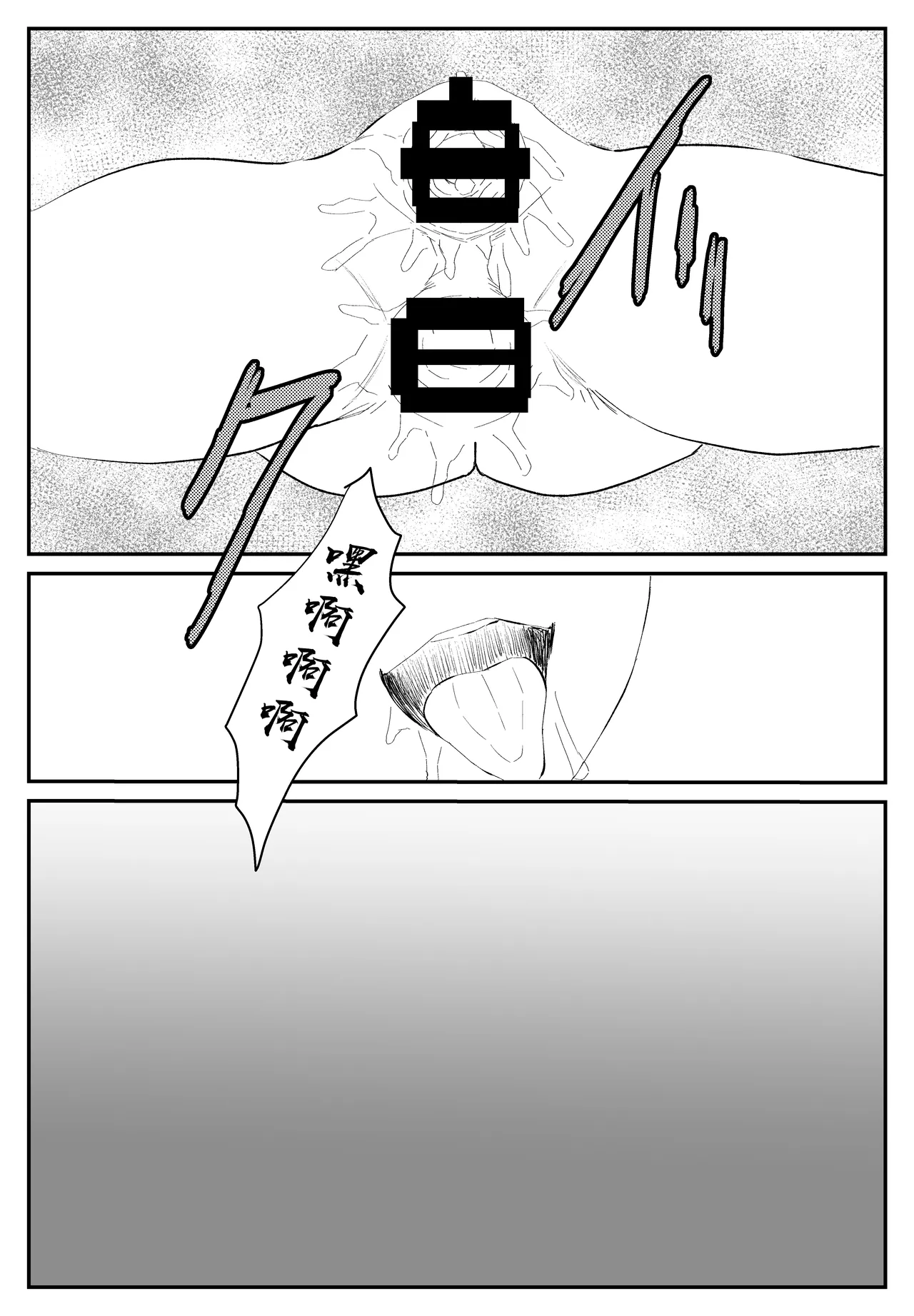 Sai Tsuyo Onna Kenshi ga 〇〇〇 page 20 original parody - sole female ahegao hentai manga - read online free