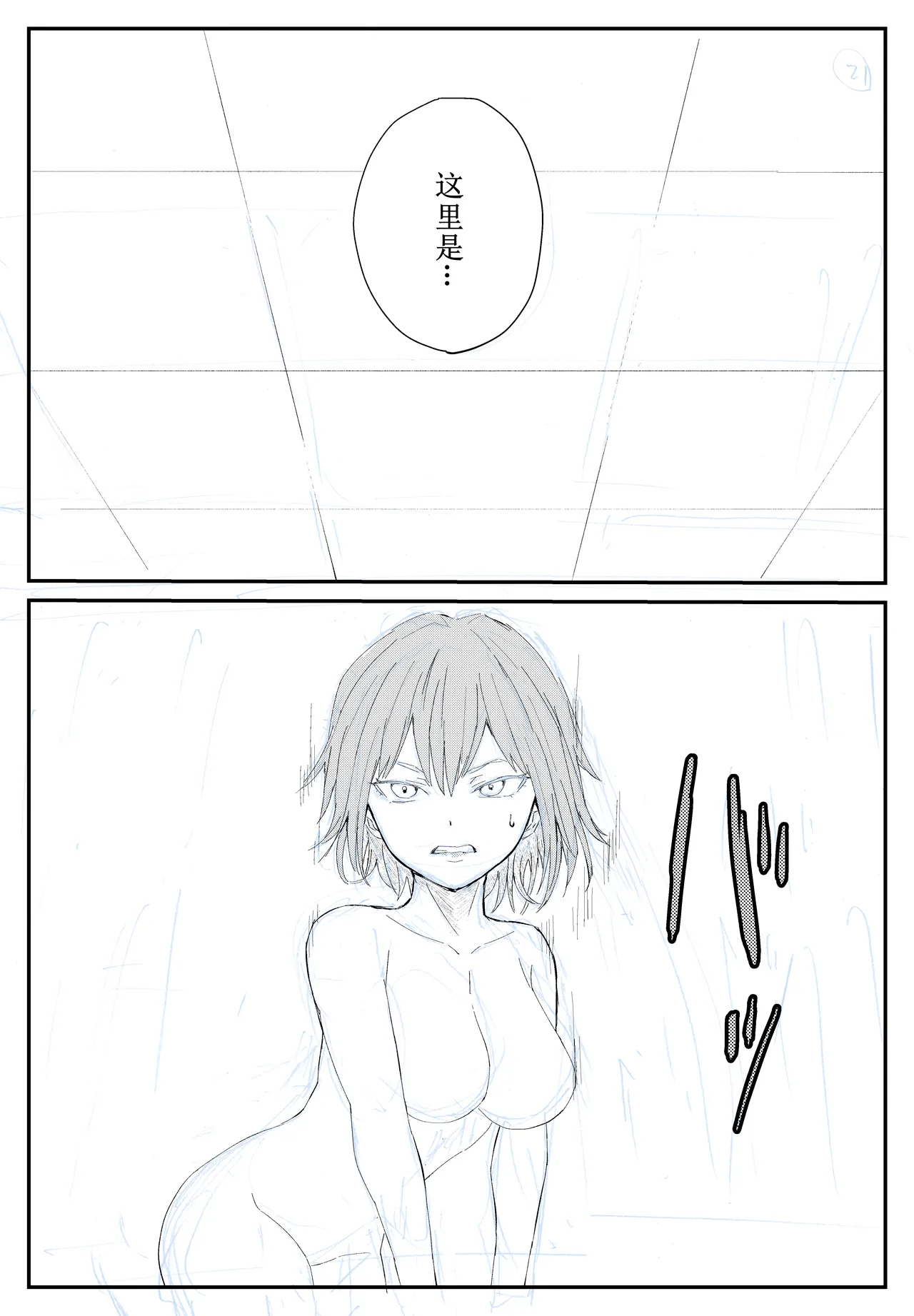 Sai Tsuyo Onna Kenshi ga 〇〇〇 page 21 original parody - sole female ahegao hentai manga - read online free