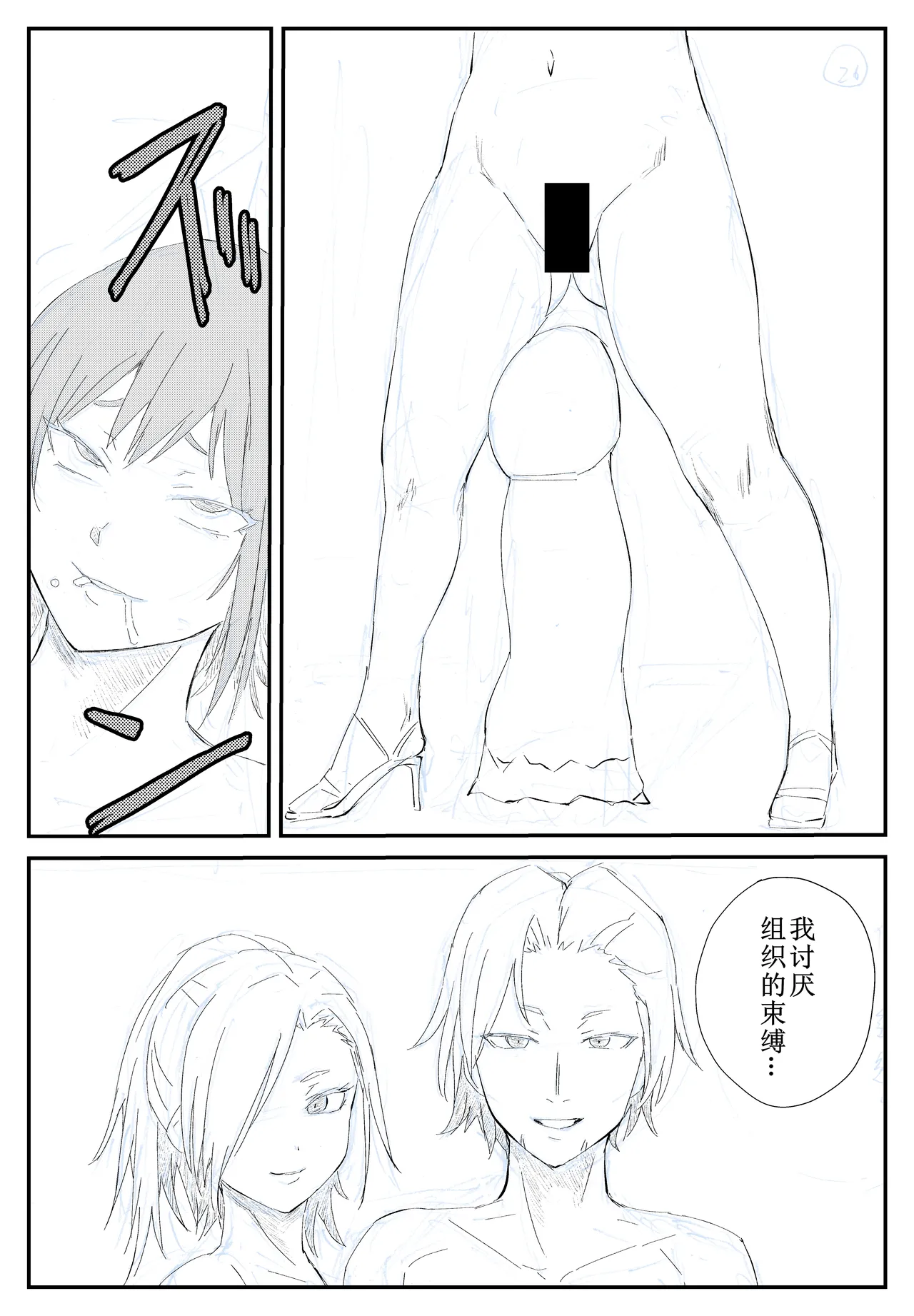 Sai Tsuyo Onna Kenshi ga 〇〇〇 page 26 original parody - sole female ahegao hentai manga - read online free