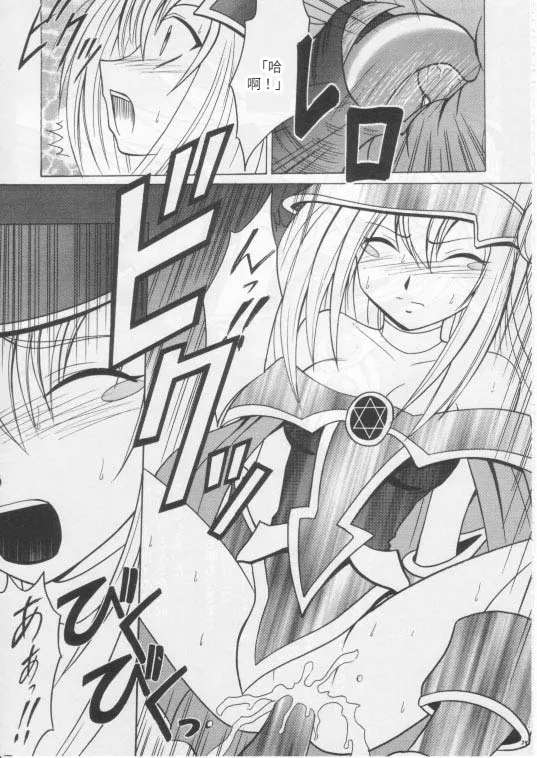 クリムゾン (カーマイン)] 翻弄する魔道士 (遊戯王!)(Chinese)(AI Trans test) page 24 featuring dark magician girl yu-gi-oh parody - sole female rough translation hentai manga - read online free