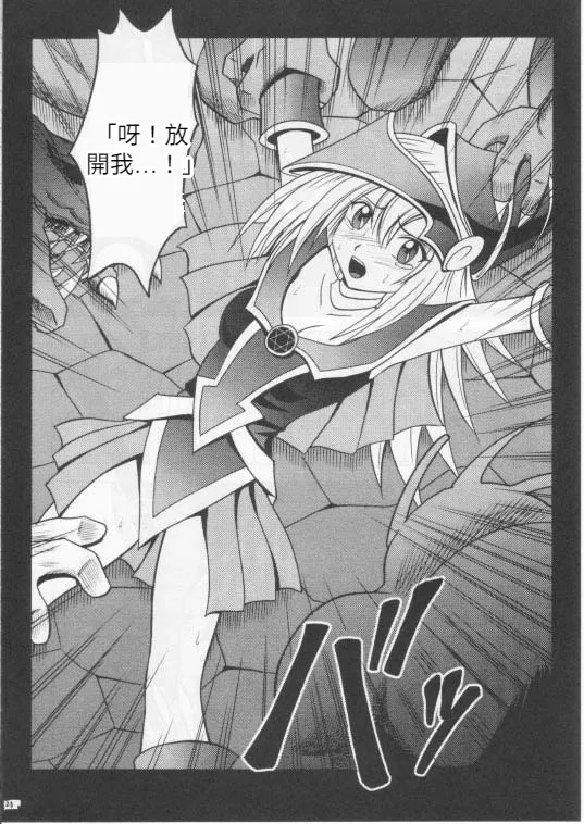 クリムゾン (カーマイン)] 翻弄する魔道士 (遊戯王!)(Chinese)(AI Trans test) page 27 featuring dark magician girl yu-gi-oh parody - witch tentacles hentai manga - read online free