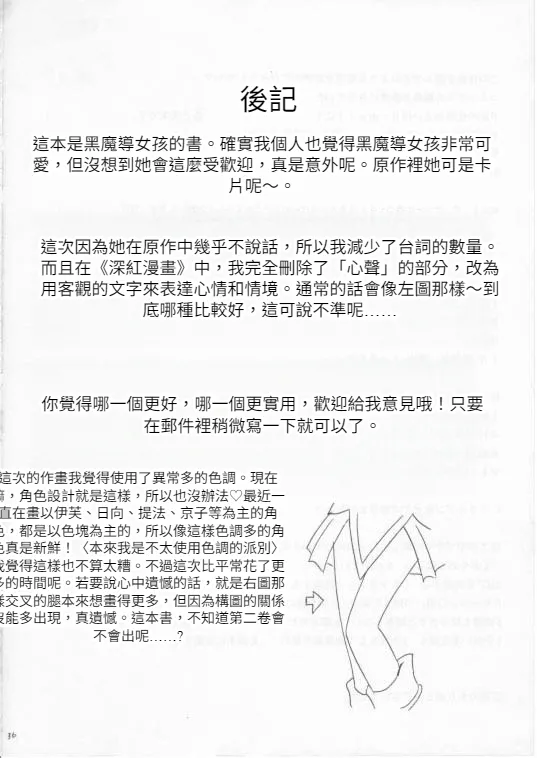 クリムゾン (カーマイン)] 翻弄する魔道士 (遊戯王!)(Chinese)(AI Trans test) page 34 featuring dark magician girl yu-gi-oh parody - sole female rough translation hentai manga - read online free