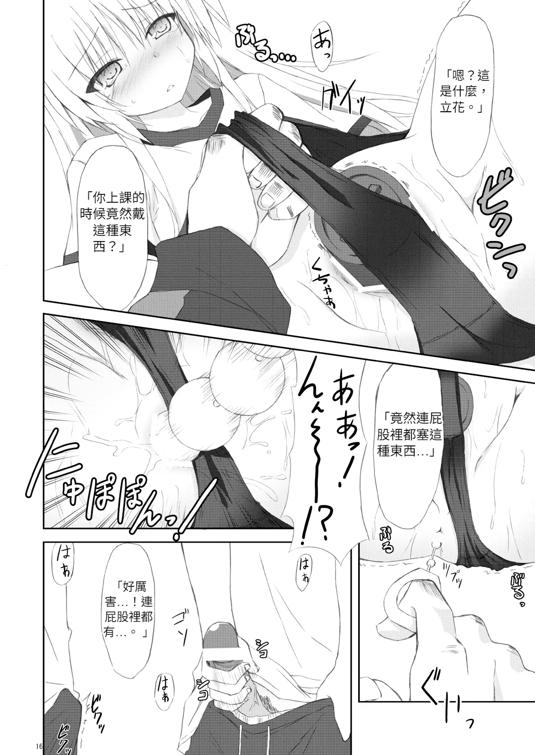 Angel fall page 15 featuring kanade tachibana angel beats parody - schoolgirl uniform anal hentai manga - read online free