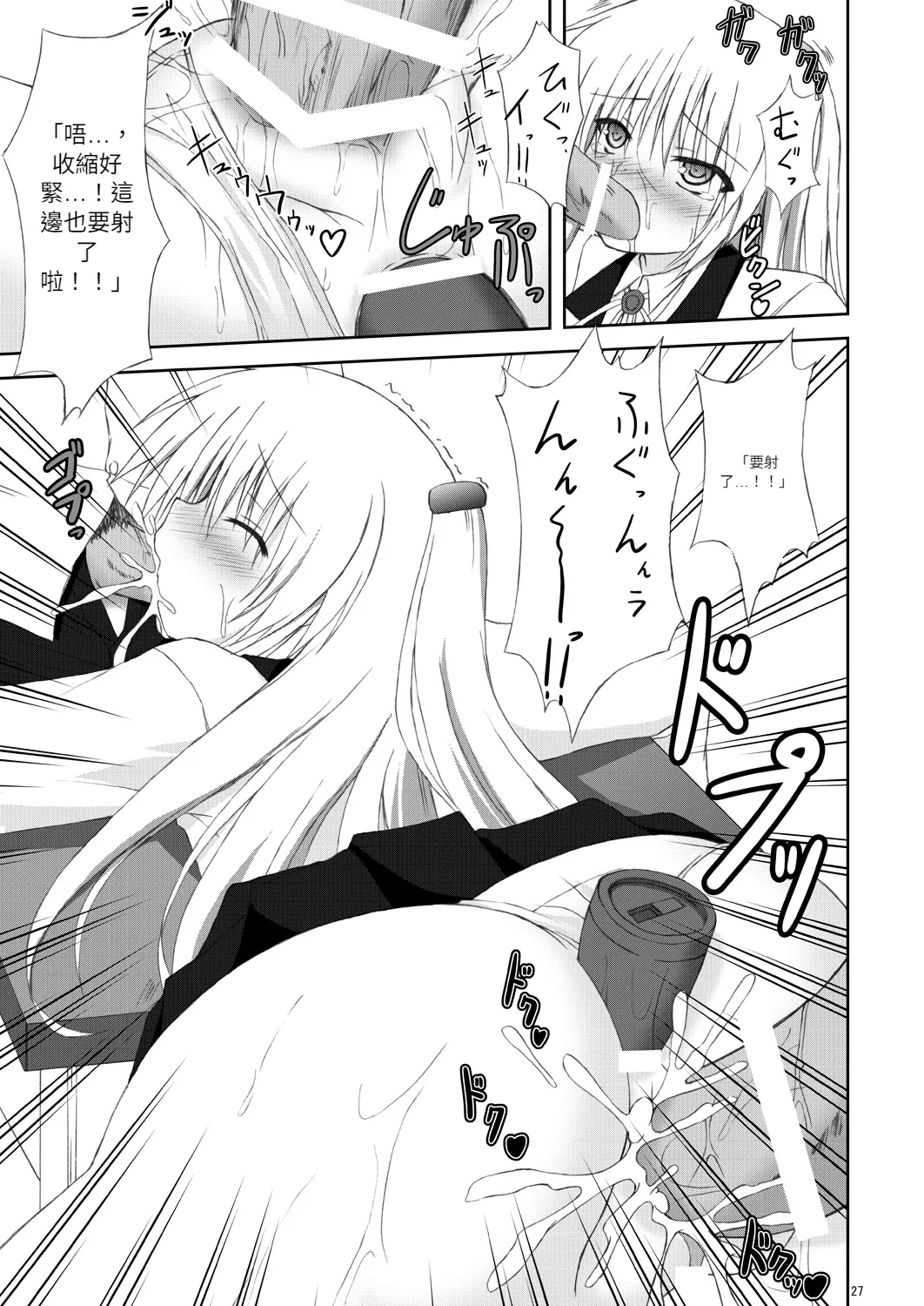 Angel fall page 26 featuring kanade tachibana angel beats parody - rough translation very long hair hentai manga - read online free