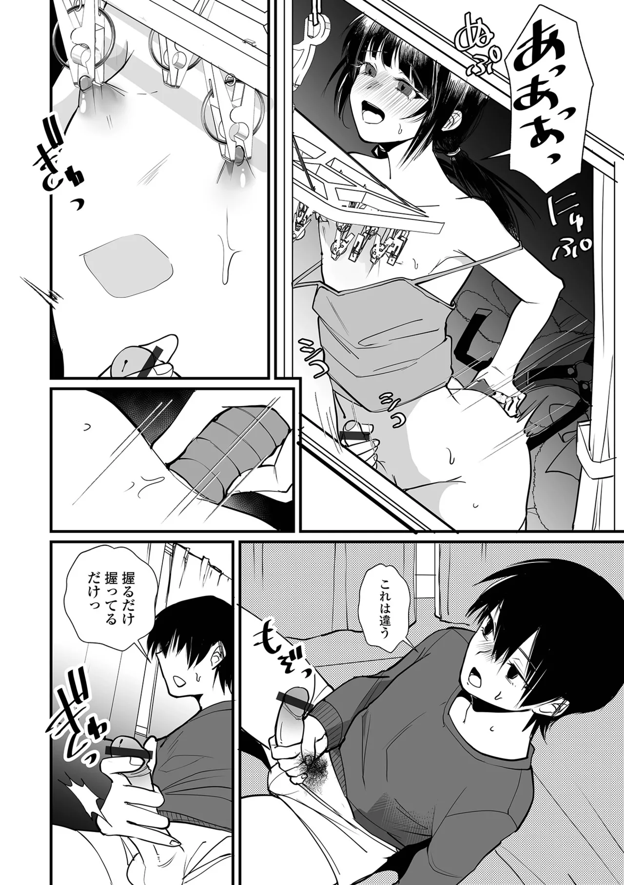 Gekkan Web Otoko no Ko-llection! S Vol. 108 page 10 - nakadashi pantyhose hentai manga - read online free