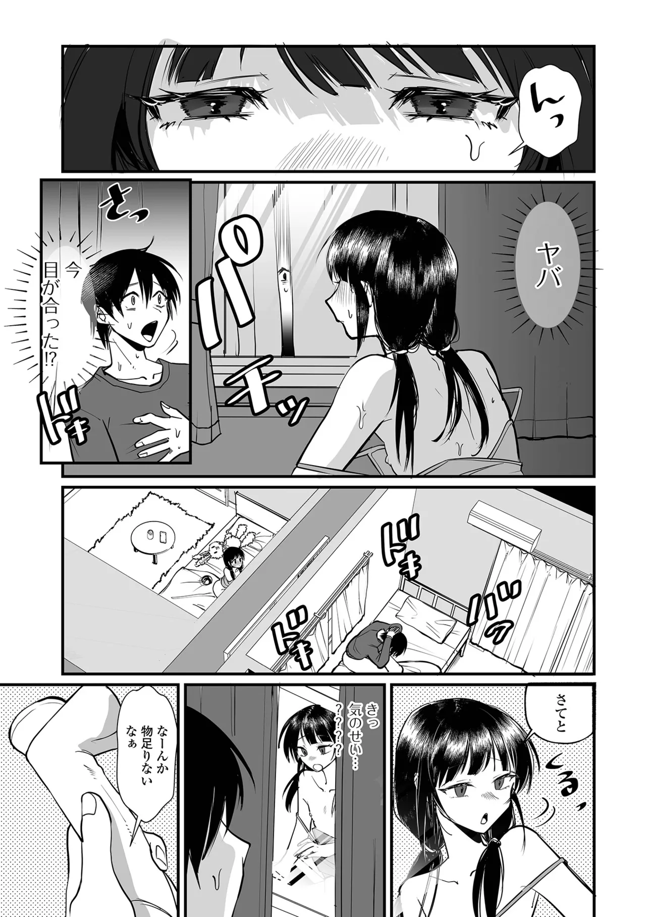 Gekkan Web Otoko no Ko-llection! S Vol. 108 page 13 - maid glasses hentai manga - read online free