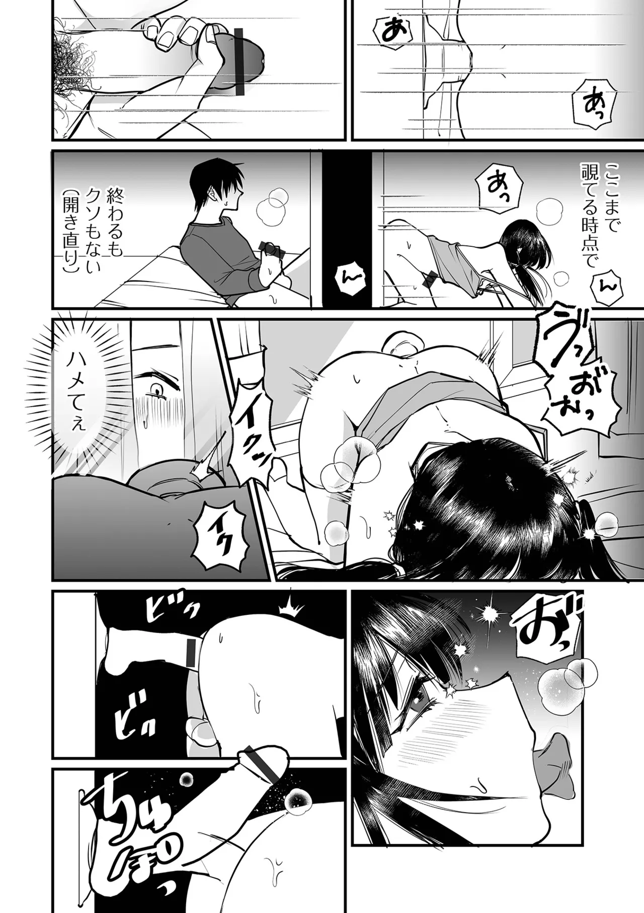 Gekkan Web Otoko no Ko-llection! S Vol. 108 page 16 - nakadashi pantyhose hentai manga - read online free