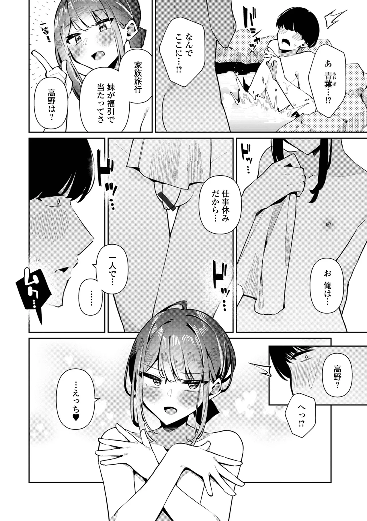 Gekkan Web Otoko no Ko-llection! S Vol. 108 page 20 - maid glasses hentai manga - read online free