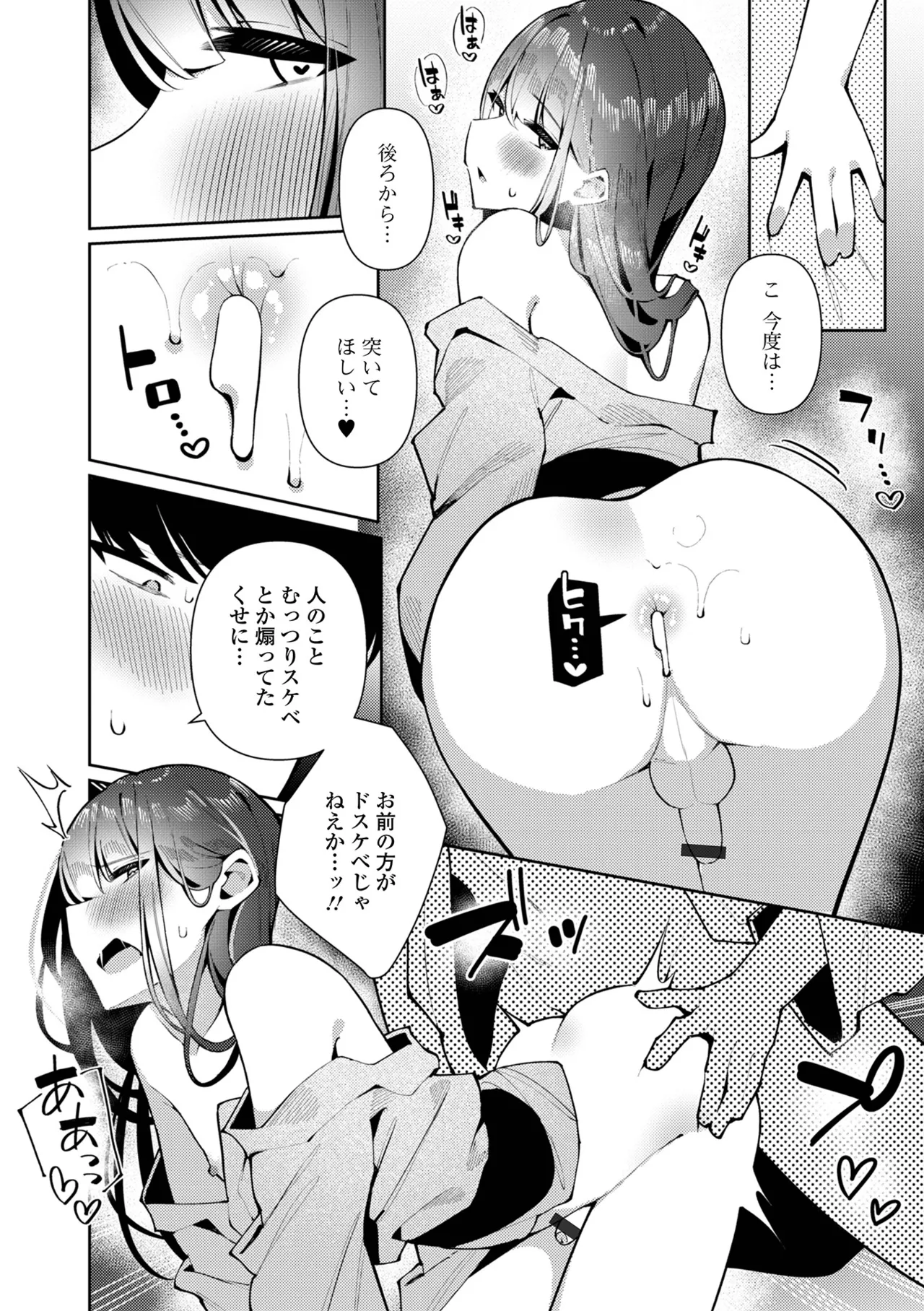 Gekkan Web Otoko no Ko-llection! S Vol. 108 page 31 - nakadashi pantyhose hentai manga - read online free