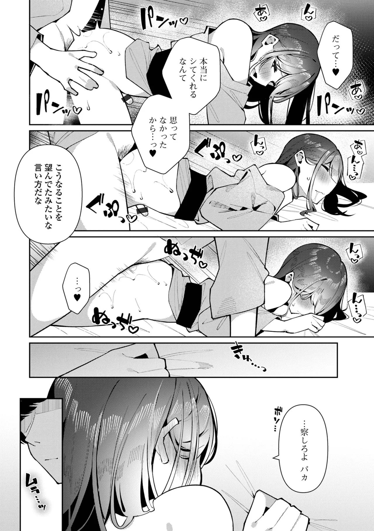 Gekkan Web Otoko no Ko-llection! S Vol. 108 page 32 - maid glasses hentai manga - read online free