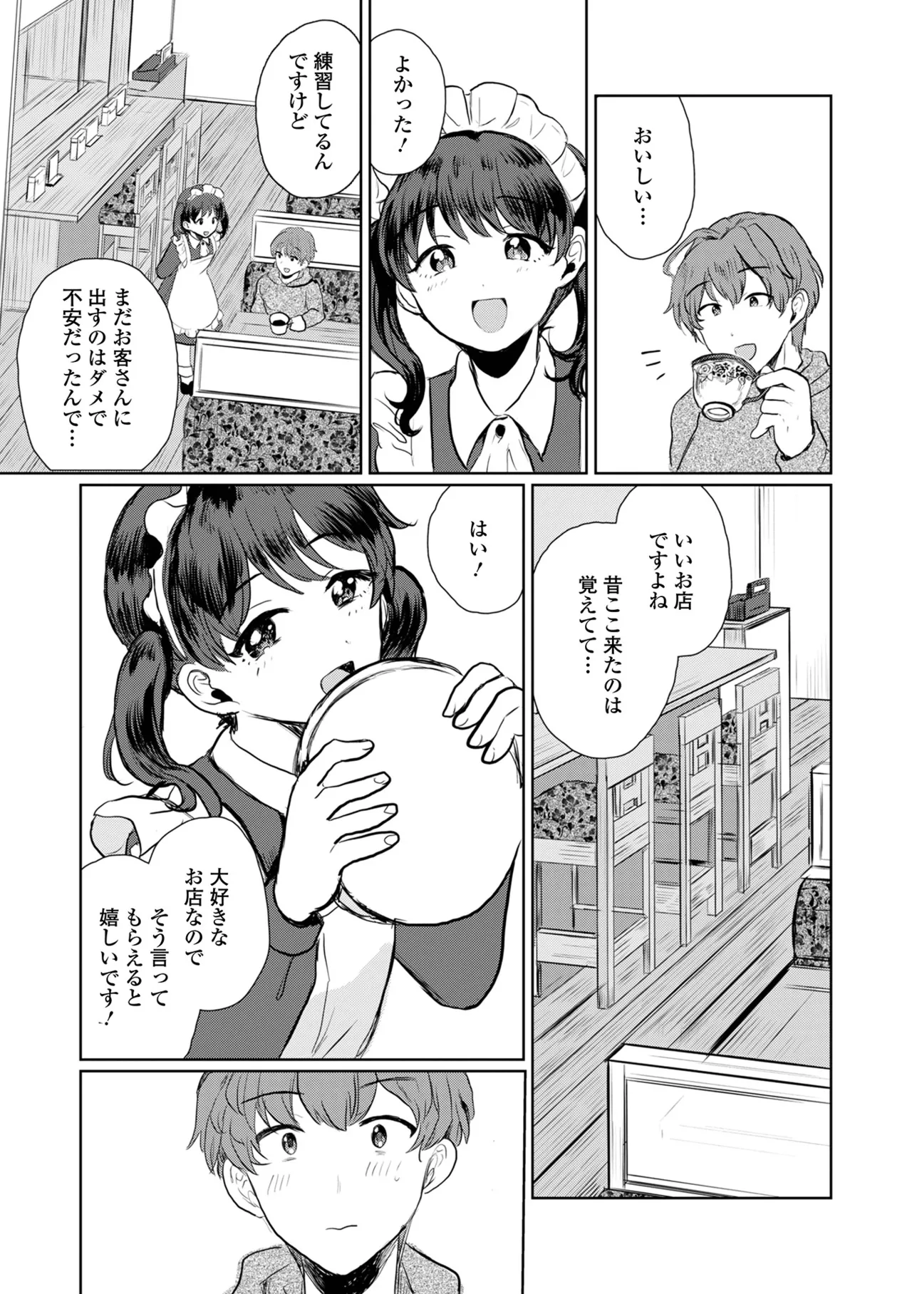 Gekkan Web Otoko no Ko-llection! S Vol. 108 page 37 - nakadashi pantyhose hentai manga - read online free