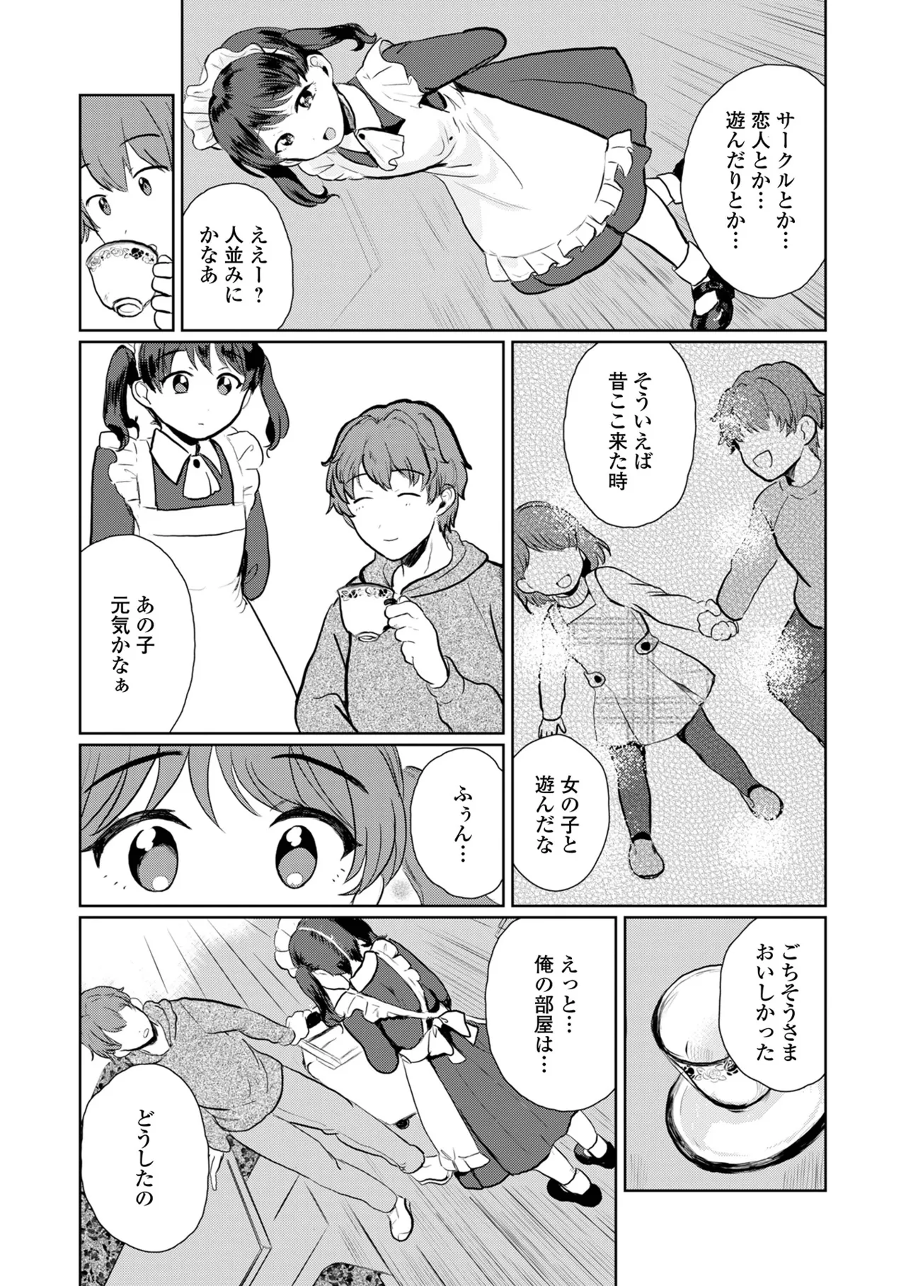 Gekkan Web Otoko no Ko-llection! S Vol. 108 page 39 - nakadashi pantyhose hentai manga - read online free