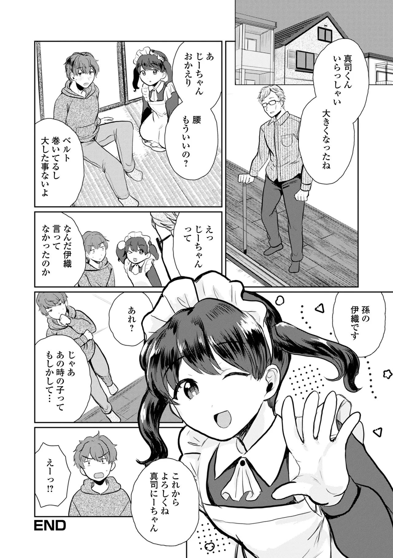 Gekkan Web Otoko no Ko-llection! S Vol. 108 page 50 - nakadashi pantyhose hentai manga - read online free