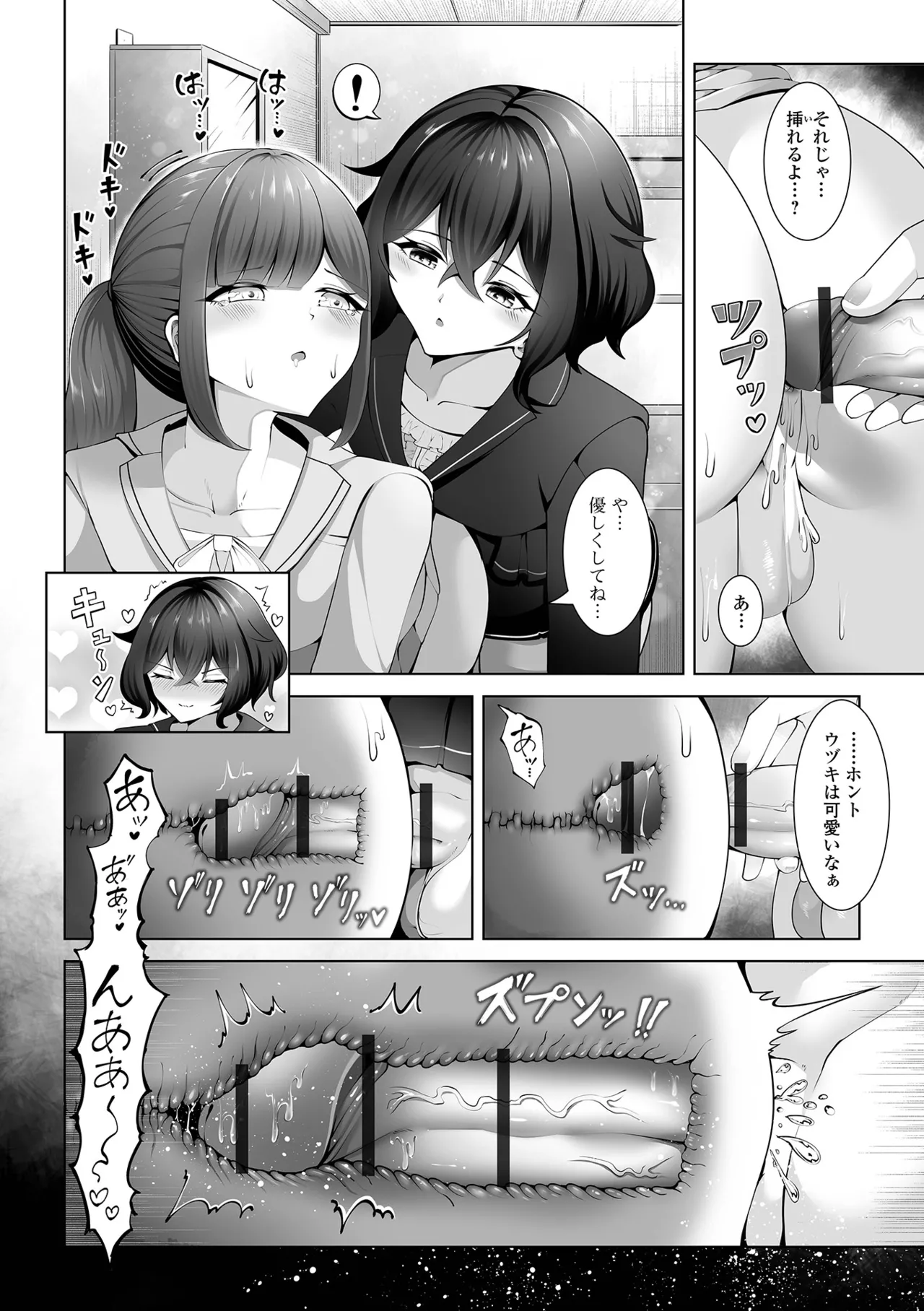 Gekkan Web Otoko no Ko-llection! S Vol. 108 - Page 60
