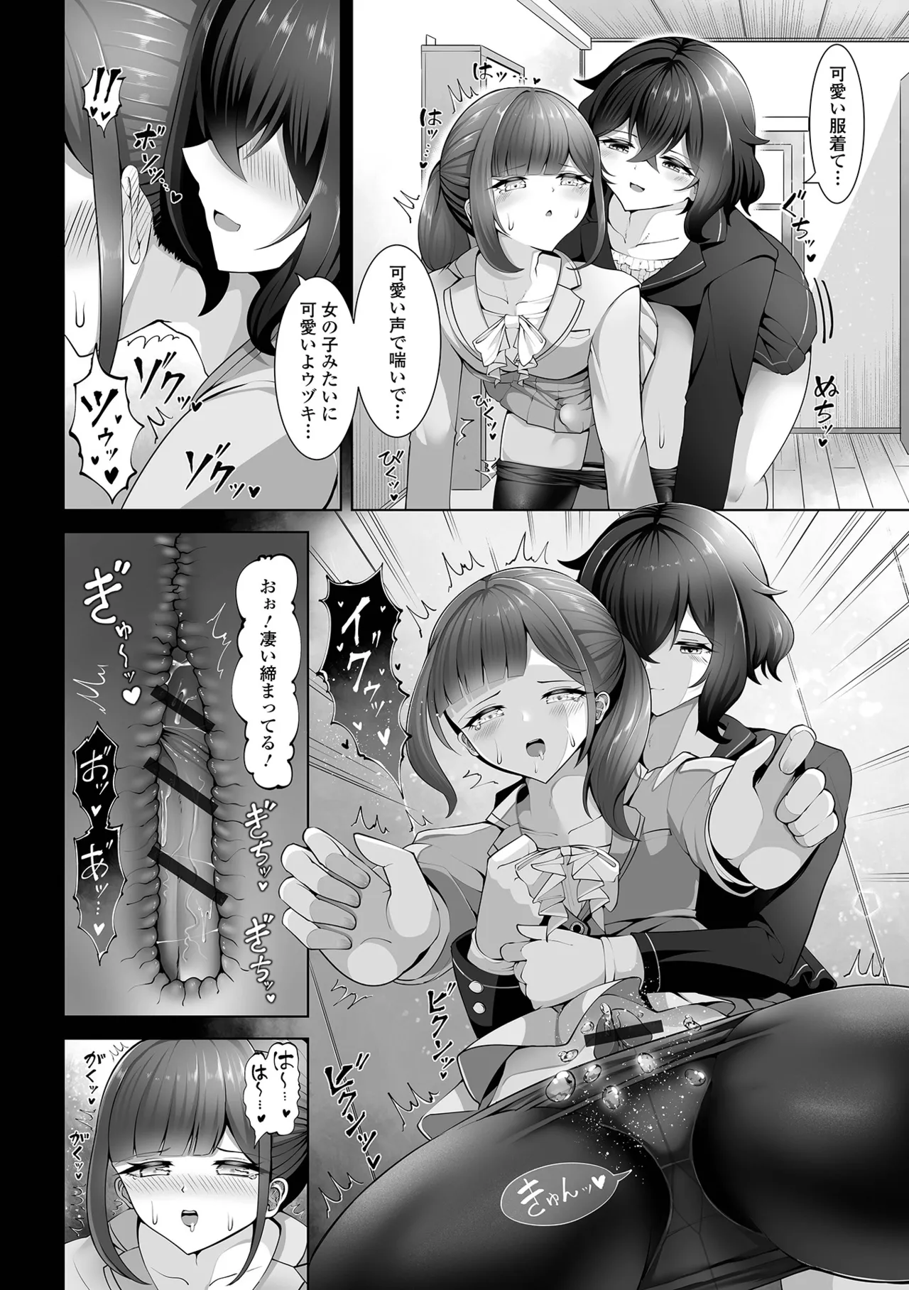 Gekkan Web Otoko no Ko-llection! S Vol. 108 page 62 - nakadashi pantyhose hentai manga - read online free
