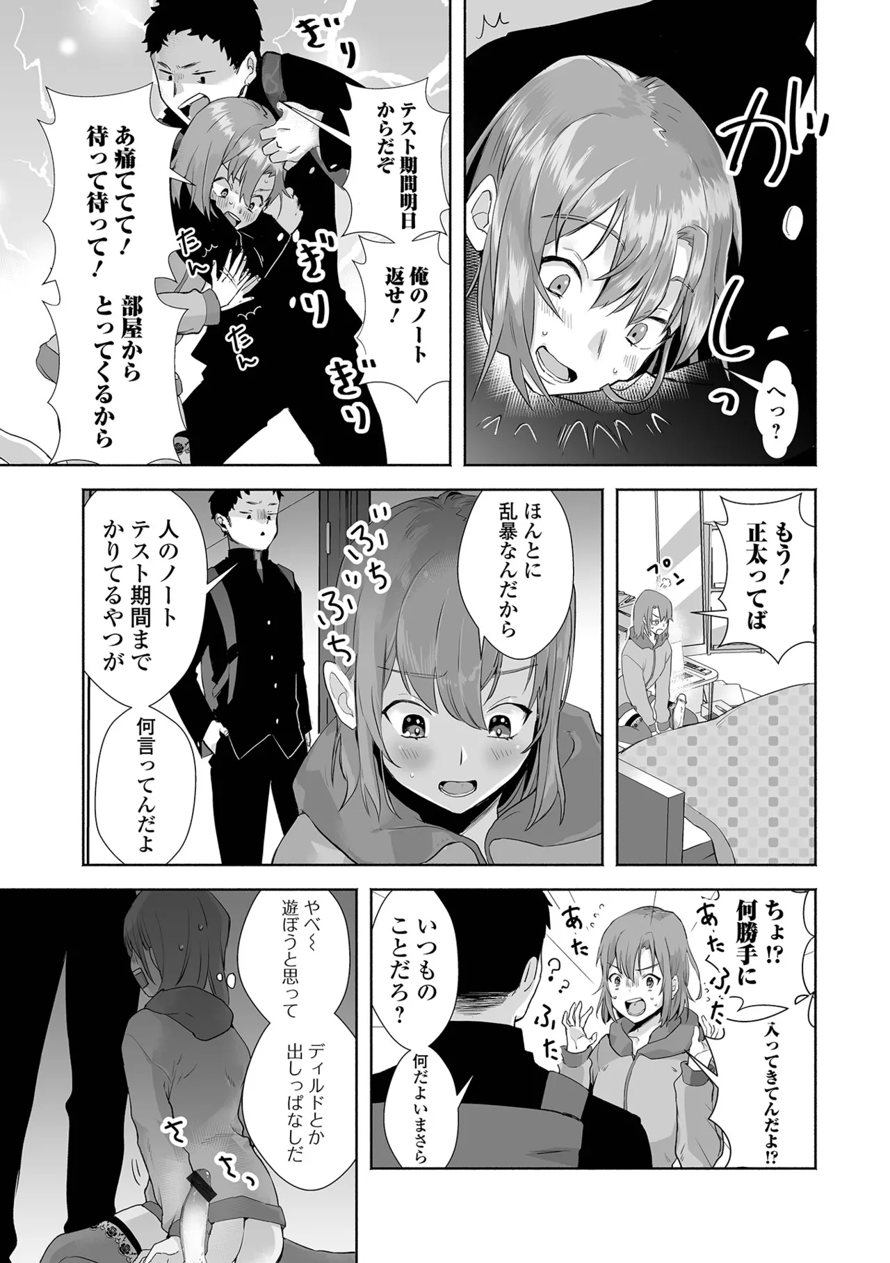 Gekkan Web Otoko no Ko-llection! S Vol. 108 page 69 - maid glasses hentai manga - read online free