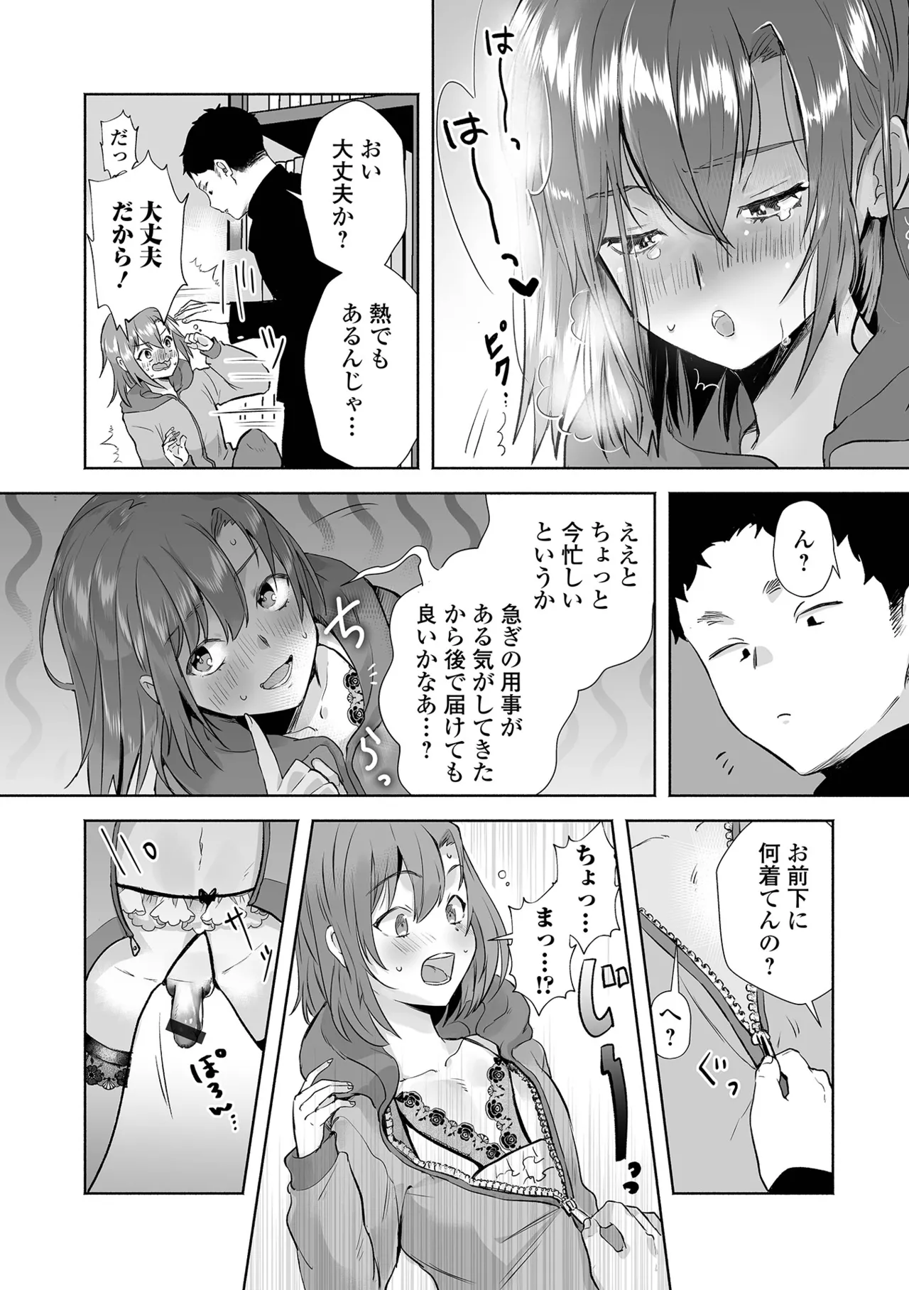 Gekkan Web Otoko no Ko-llection! S Vol. 108 page 71 - maid glasses hentai manga - read online free