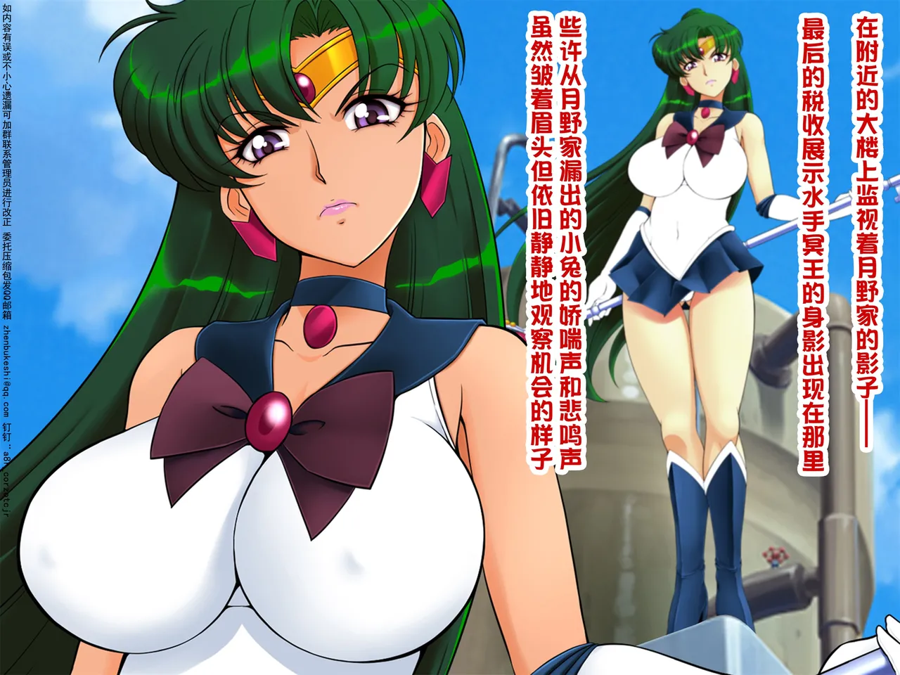 おねうさ4冥奴 page 12 featuring sailor jupiter sailor moon parody - pregnant full color hentai manga - read online free