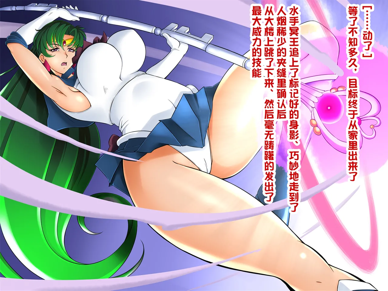 おねうさ4冥奴 page 13 featuring sailor jupiter sailor moon parody - pregnant full color hentai manga - read online free