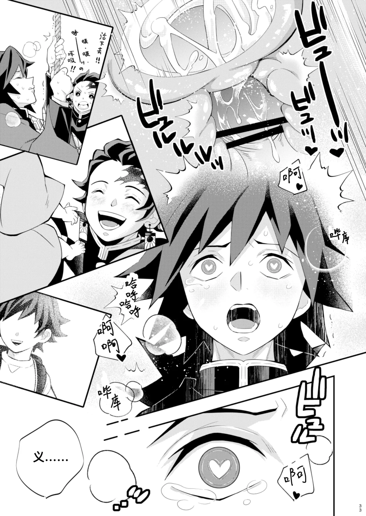 Tairitsu Ihan TanGi Seikou Shobatsu no Sho page 33 featuring tanjirou kamado kimetsu no yaiba parody - muscle anal hentai manga - read online free