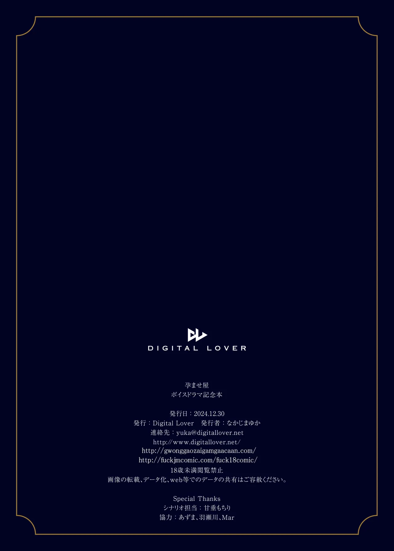 Haramaseya Voice Drama Shousasshi page 14 original parody - big breasts cunnilingus hentai manga - read online free