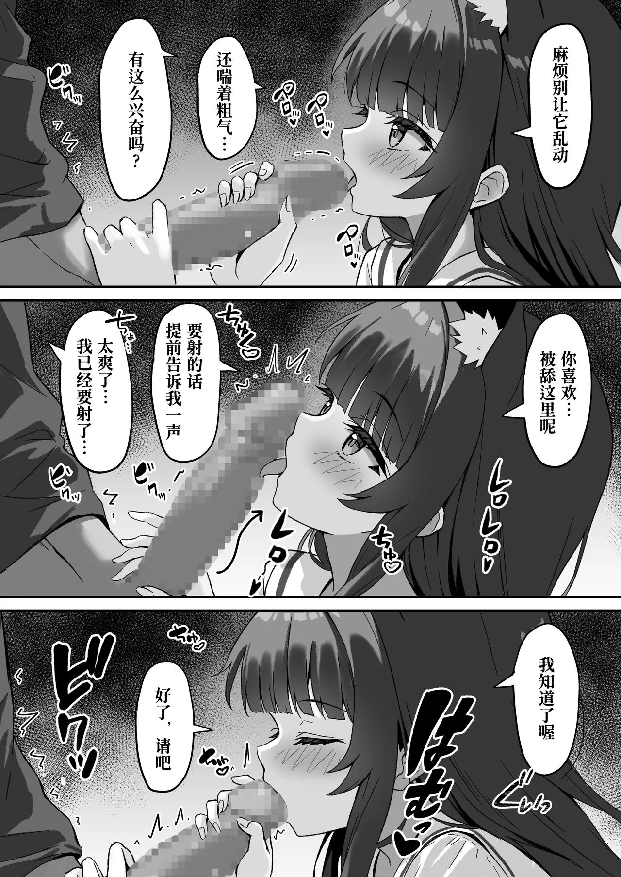 Shibushibu Tanomi o Kiite kureru Uchi no Neko - My cat reluctantly listens to my request 3 | 我家的猫不情不愿地听我差遣 3 page 19 original parody - multi-work series stockings hentai manga - read online free