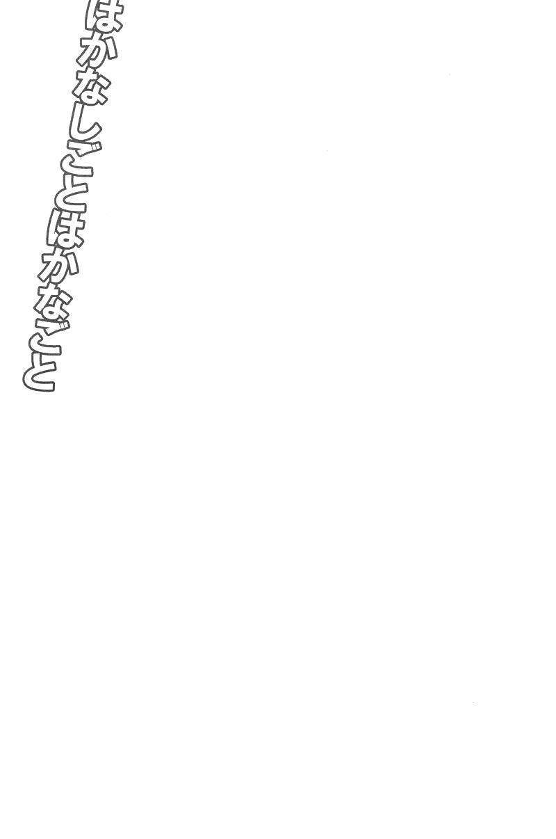 Hakanashigoto Wa Kanagoto page 25 featuring nozomu itoshiki sayonara zetsubou sensei parody - glasses teacher hentai manga - read online free