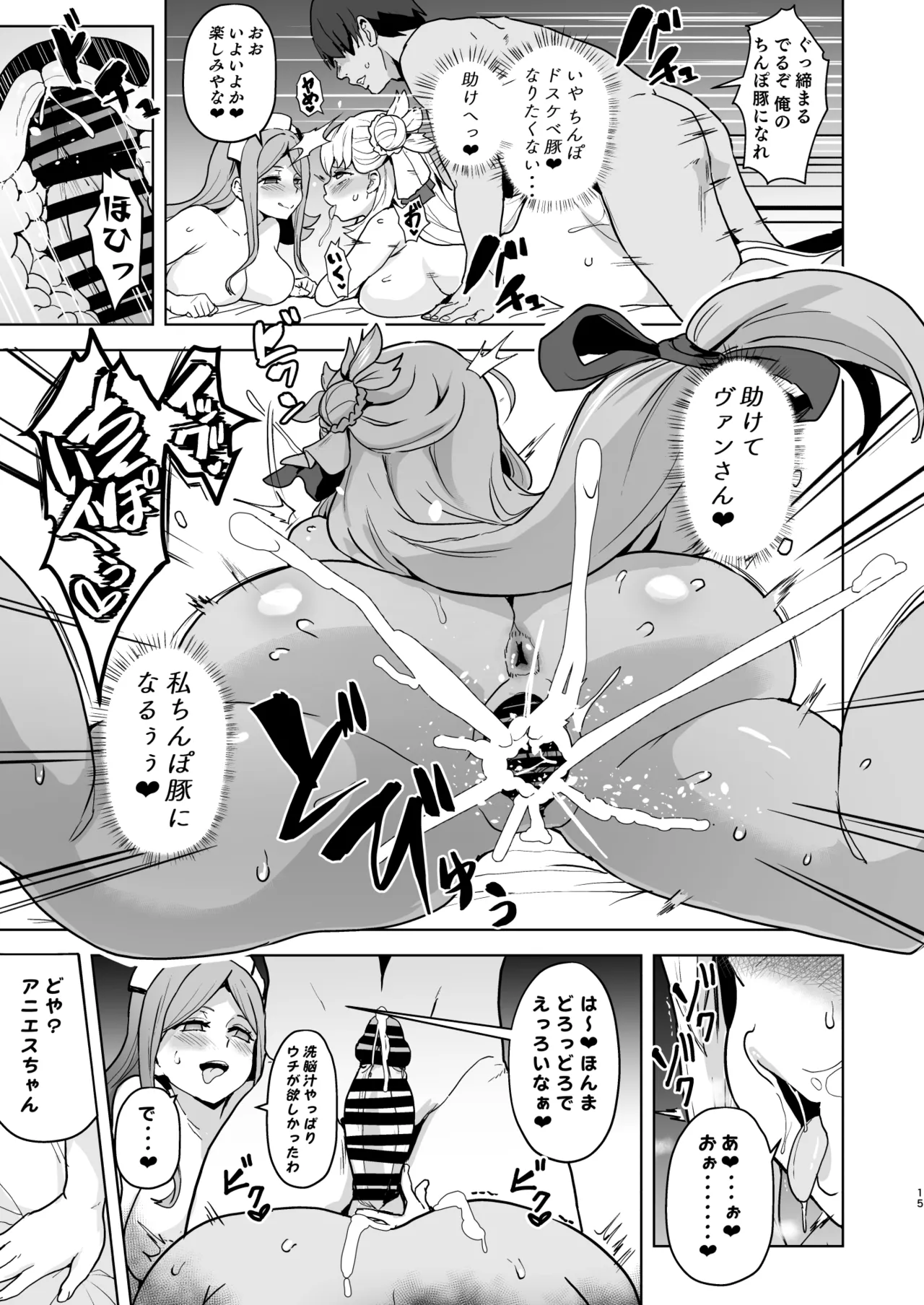 Kaihen no Kiseki page 16 featuring fie claussell the legend of heroes parody - kissing big breasts hentai manga - read online free