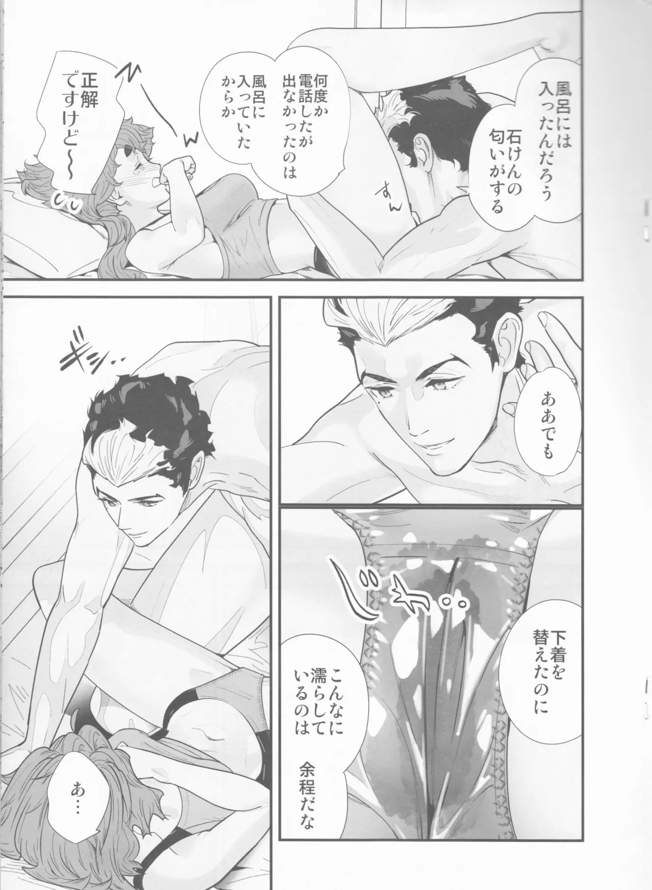 Sekininkan mo Hodohodo ni Shite Kudasai ne! page 14 featuring suletta mercury mobile suit gundam the witch from mercury parody - sole female sole male hentai manga - read online free