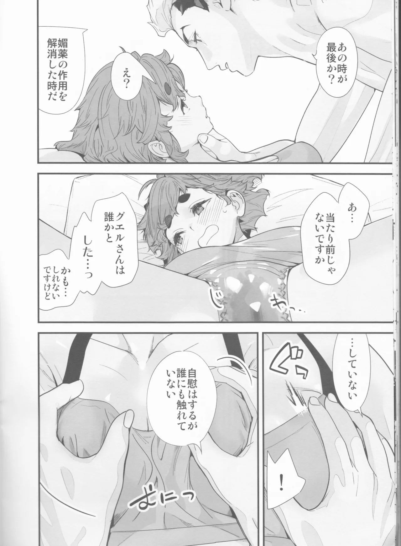 Sekininkan mo Hodohodo ni Shite Kudasai ne! page 15 featuring suletta mercury mobile suit gundam the witch from mercury parody - sole female sole male hentai manga - read online free